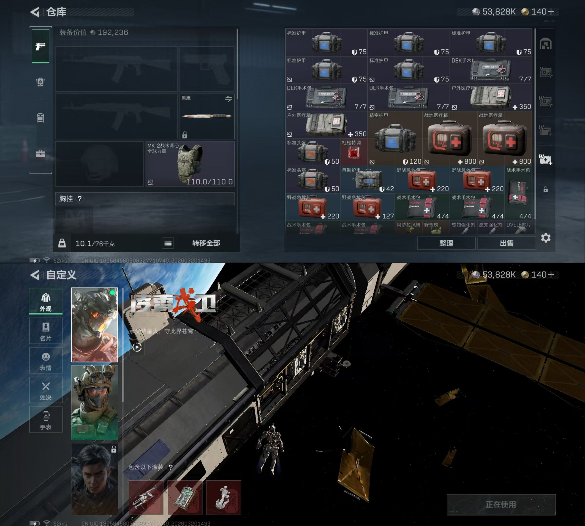 SJZQM475801三角洲行动账号详情图8