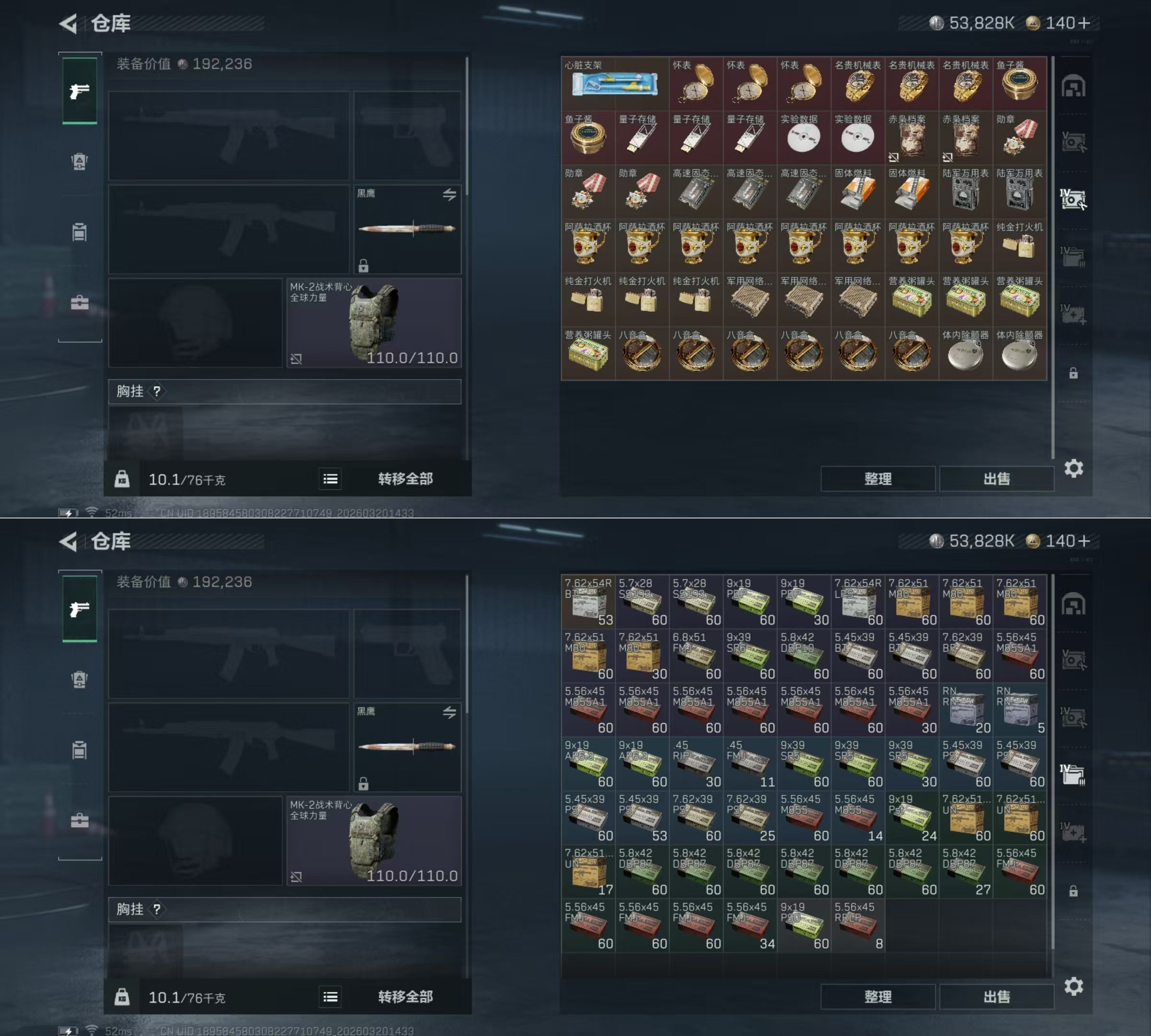 SJZQM475801三角洲行动账号详情图7