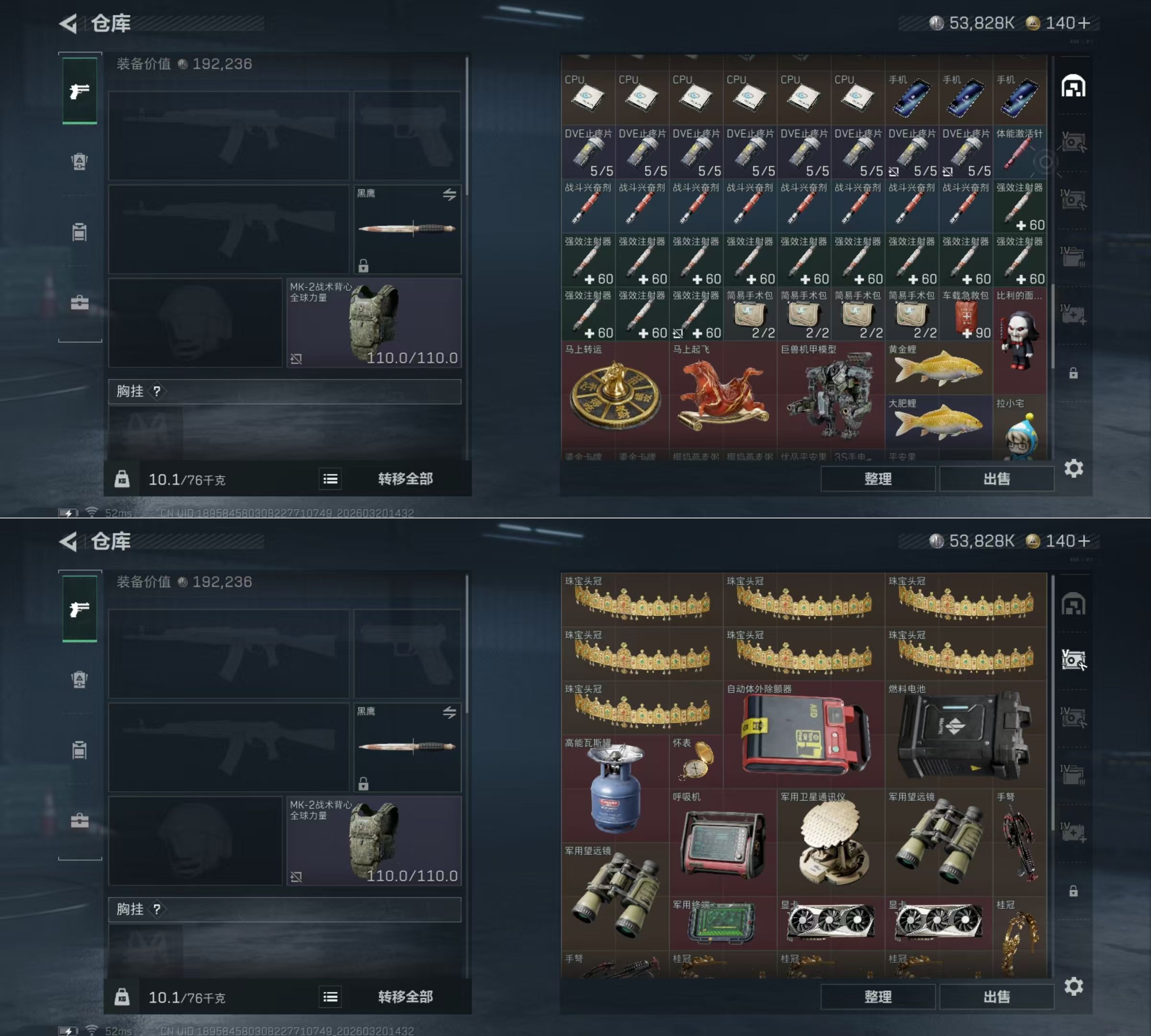 SJZQM475801三角洲行动账号详情图6