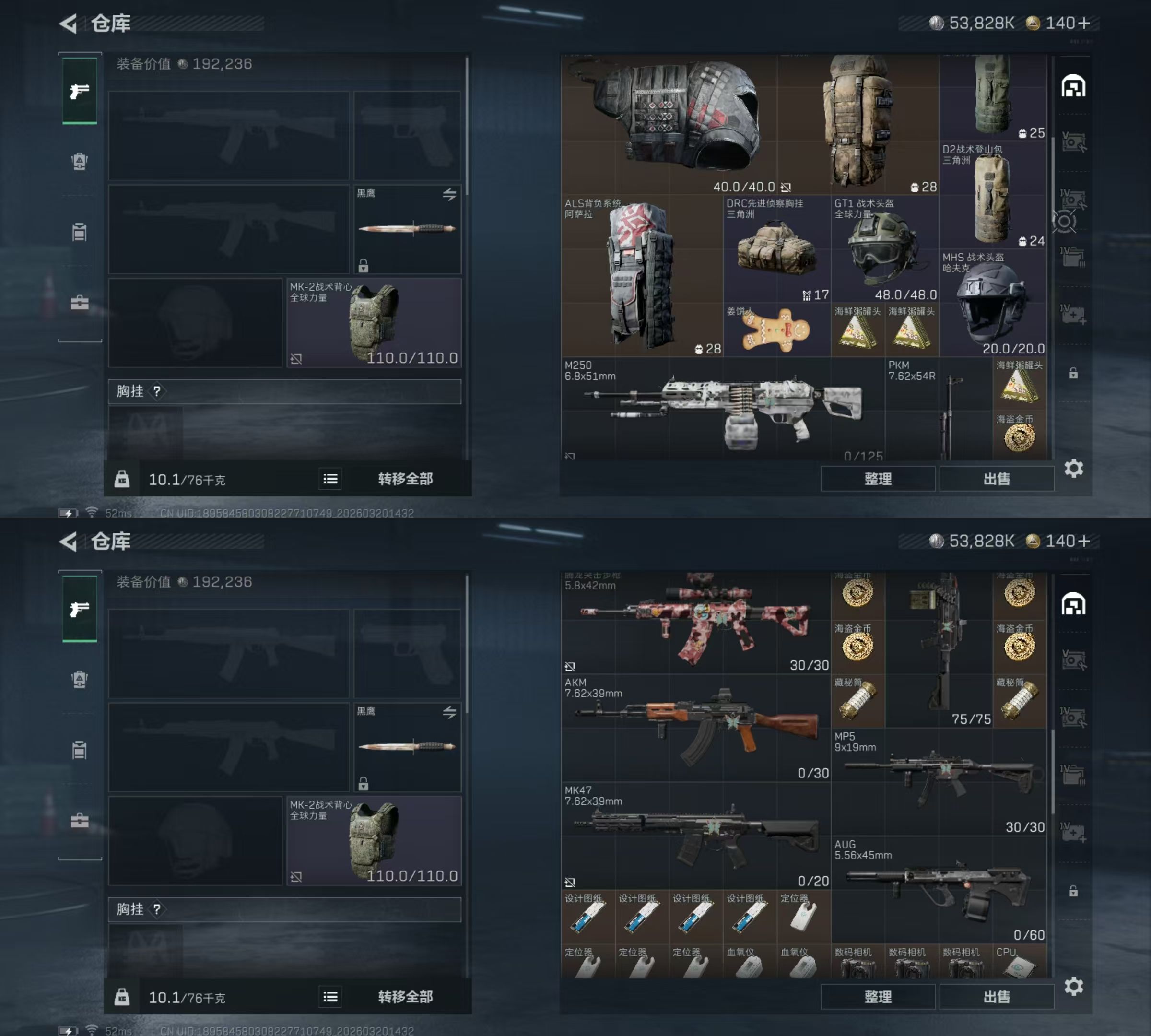 SJZQM475801三角洲行动账号详情图5