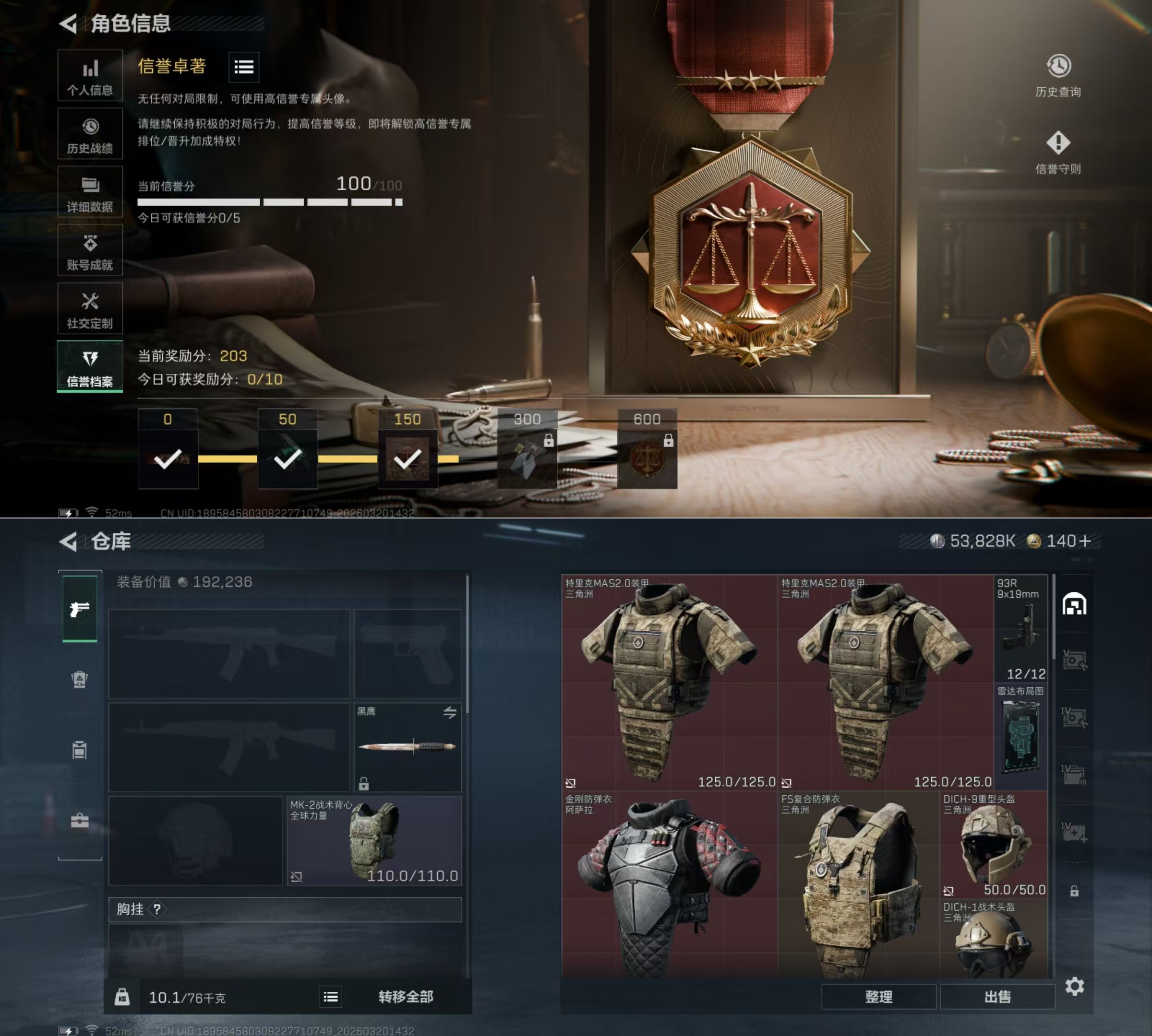 SJZQM475801三角洲行动账号详情图4