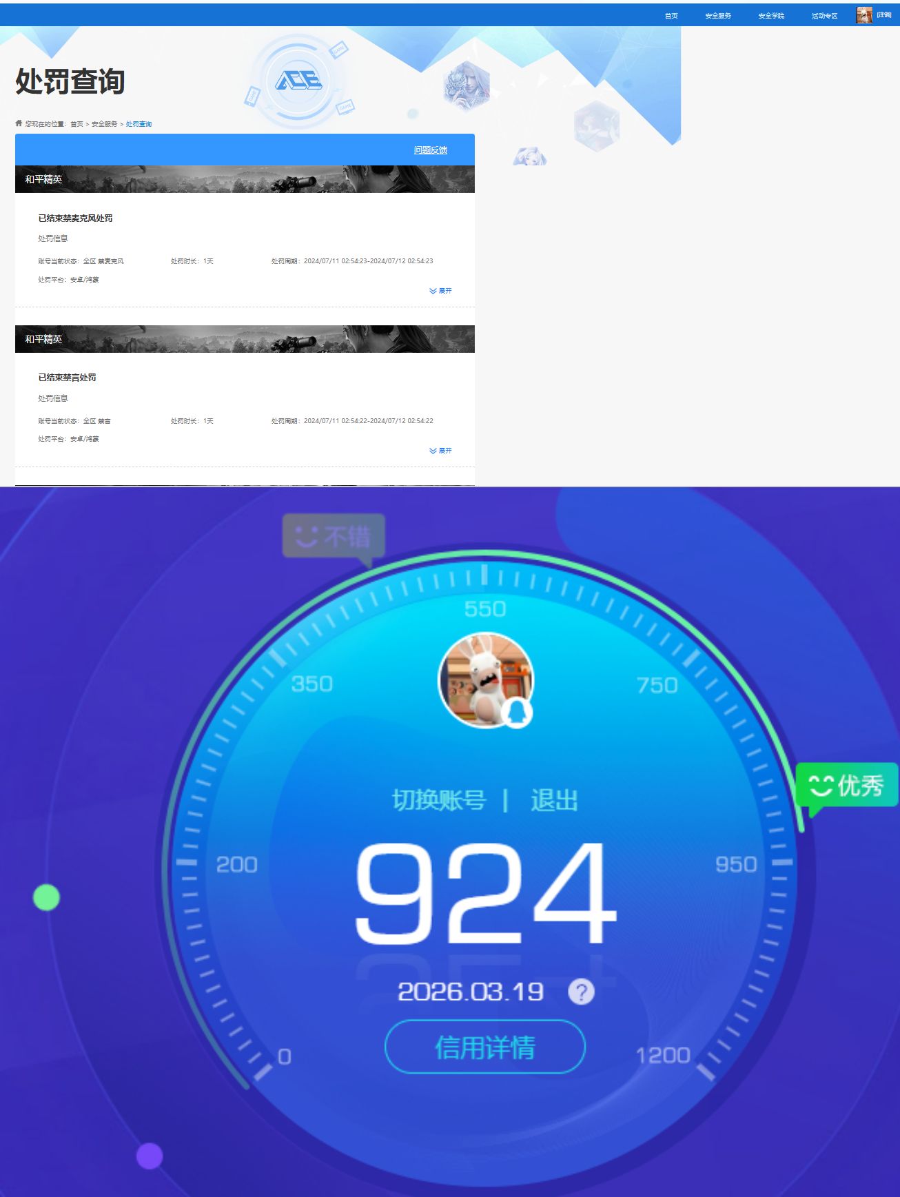 HPQM4135964和平精英账号详情图8