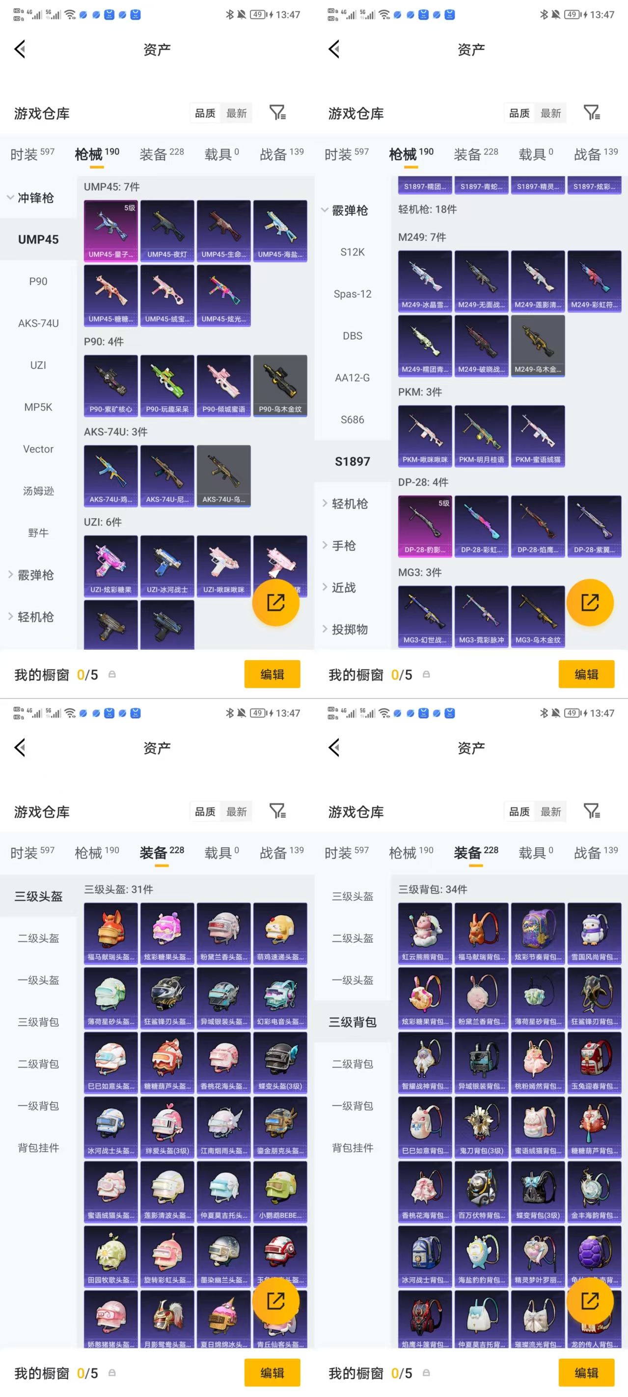 HPQM4135964和平精英账号详情图6