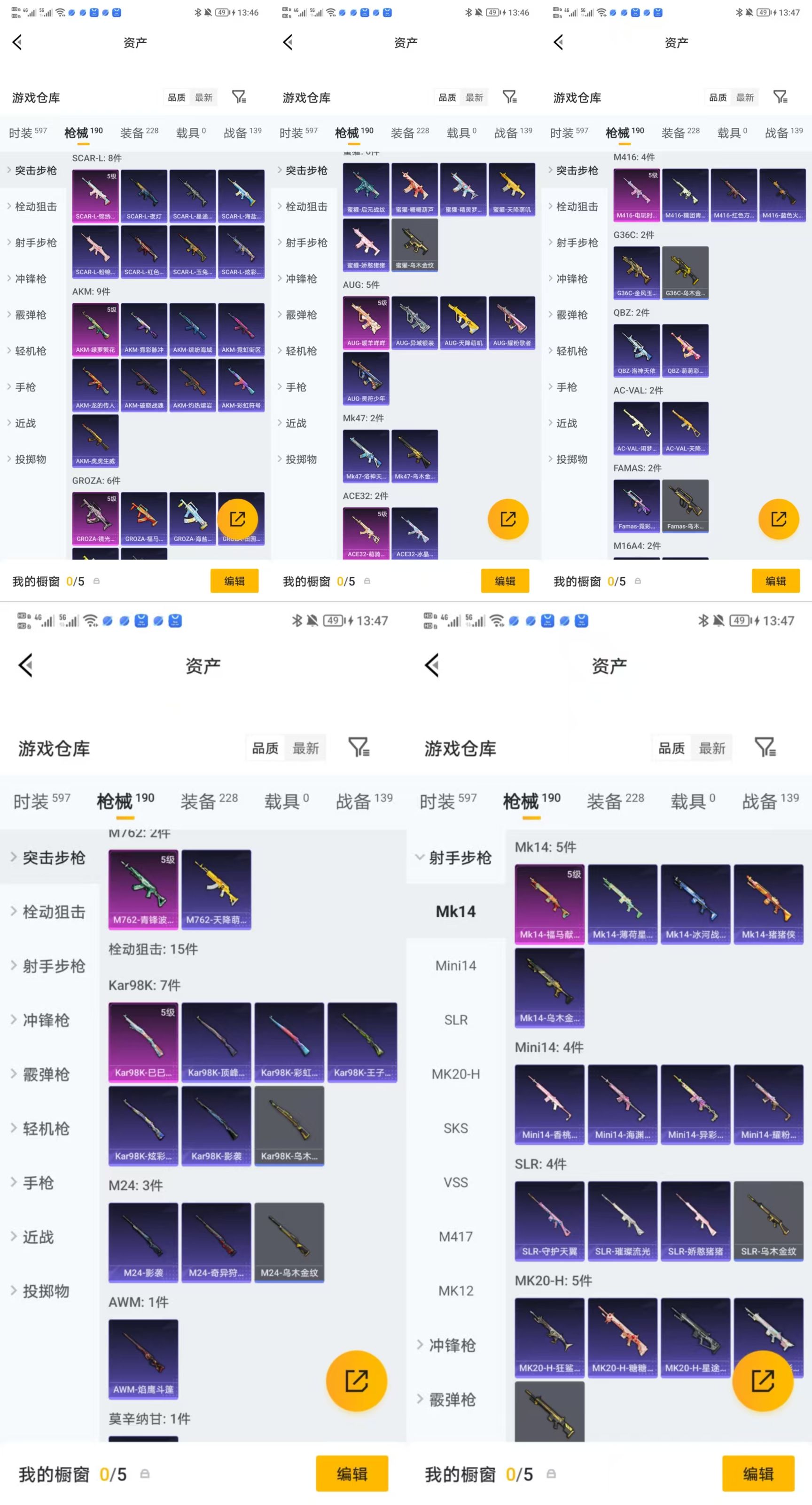 HPQM4135964和平精英账号详情图5