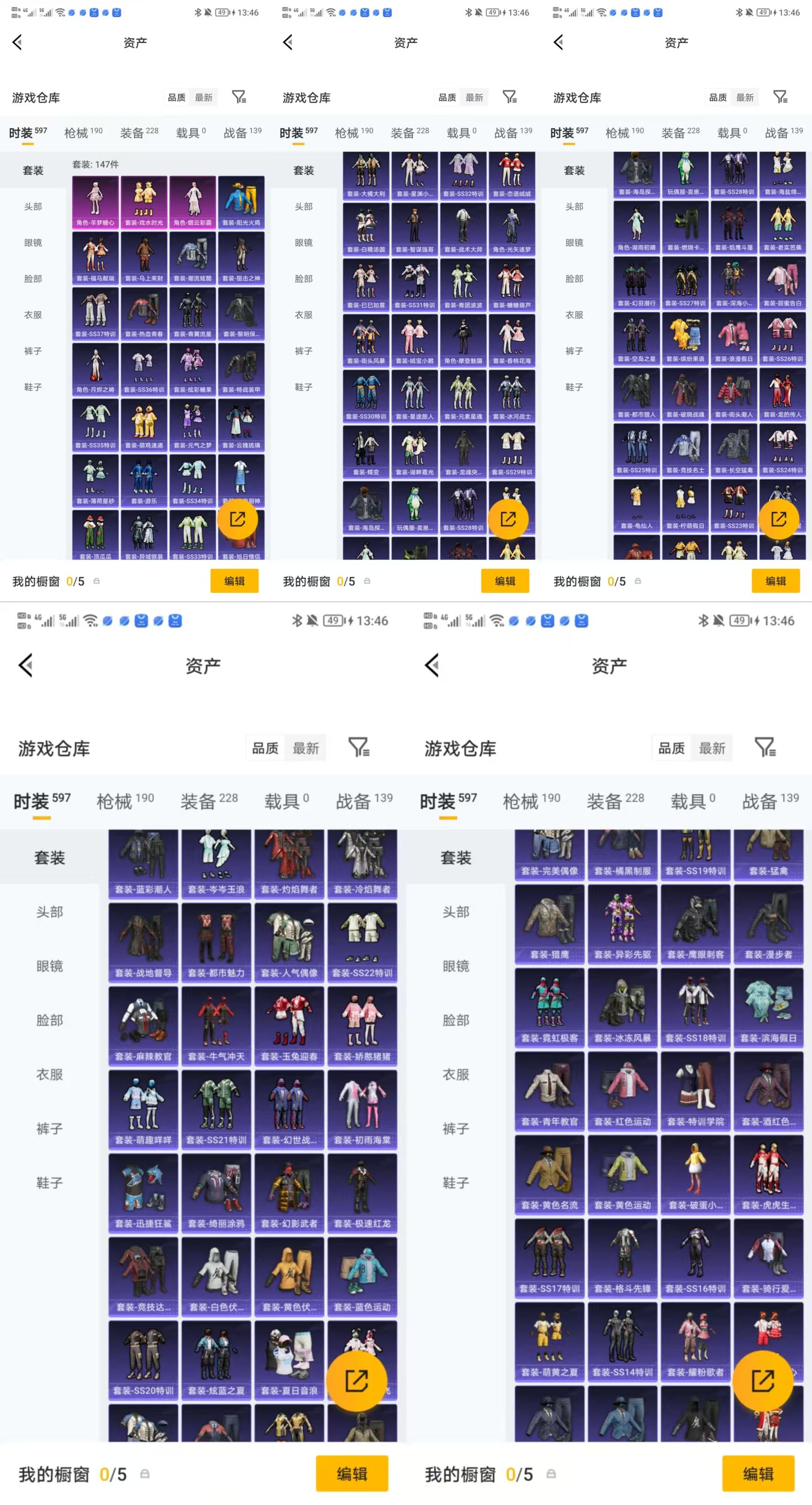 HPQM4135964和平精英账号详情图4