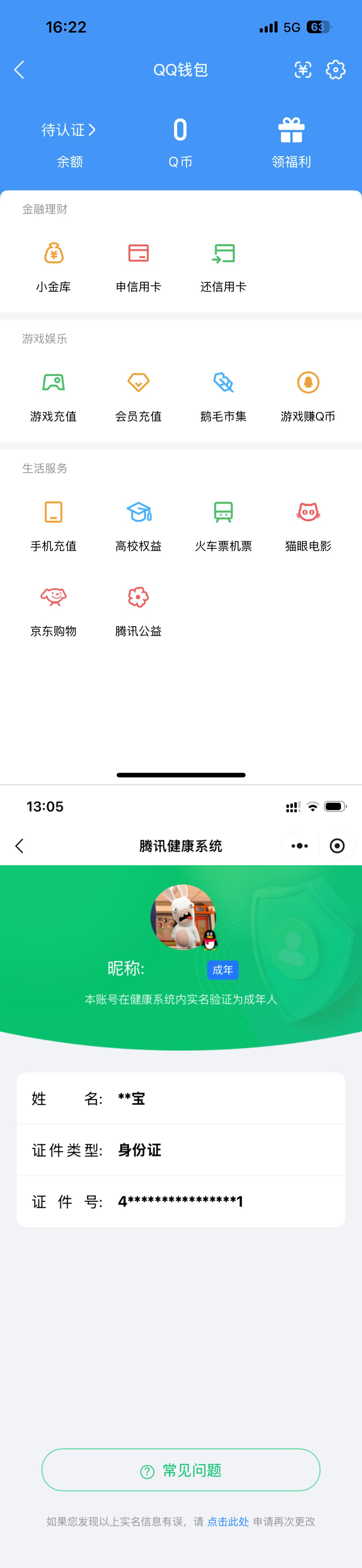 HPQM4135964和平精英账号详情图9