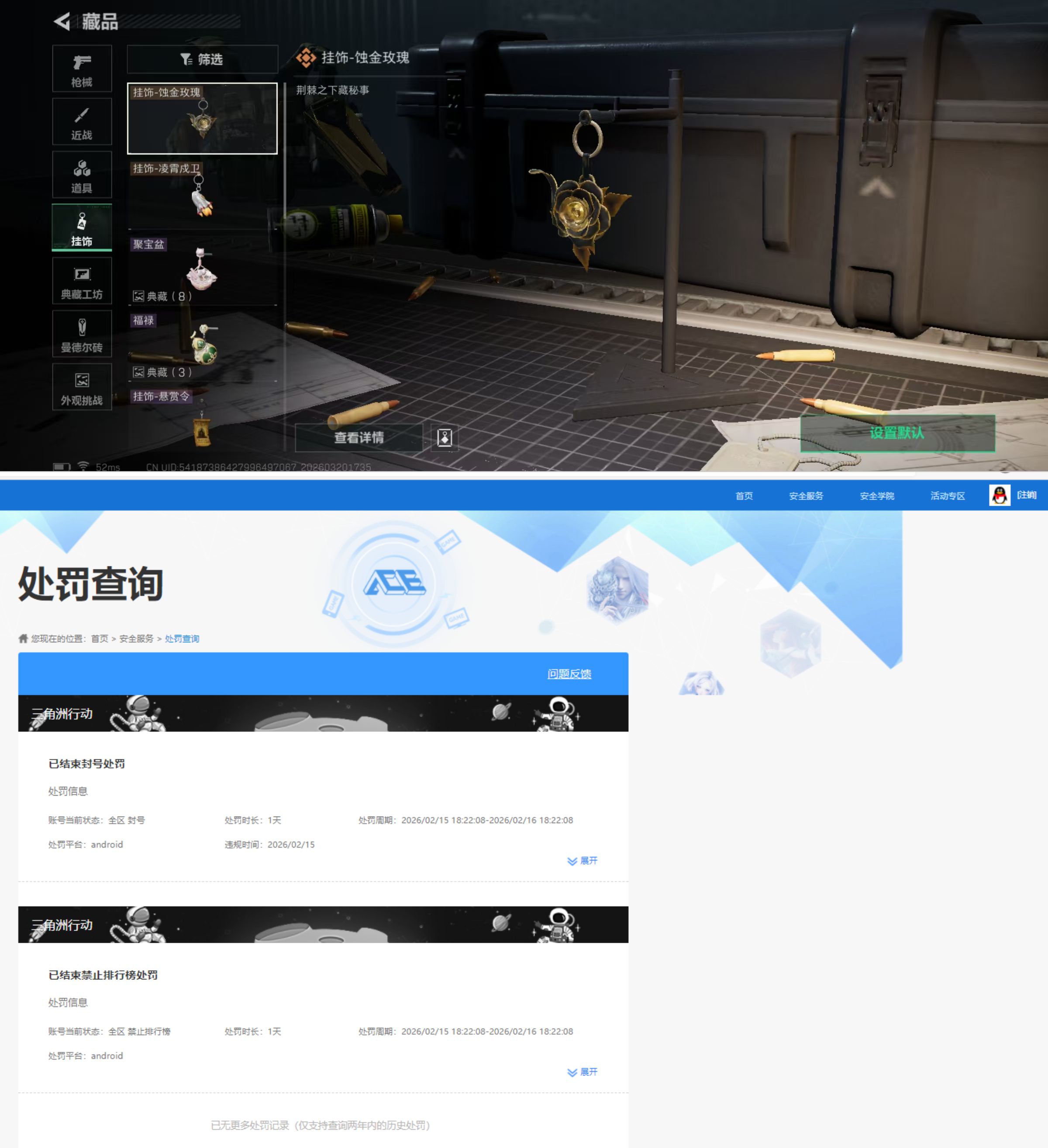 SJZQM475721三角洲行动账号详情图11 SJZQM475721三角洲行动账号详情图11