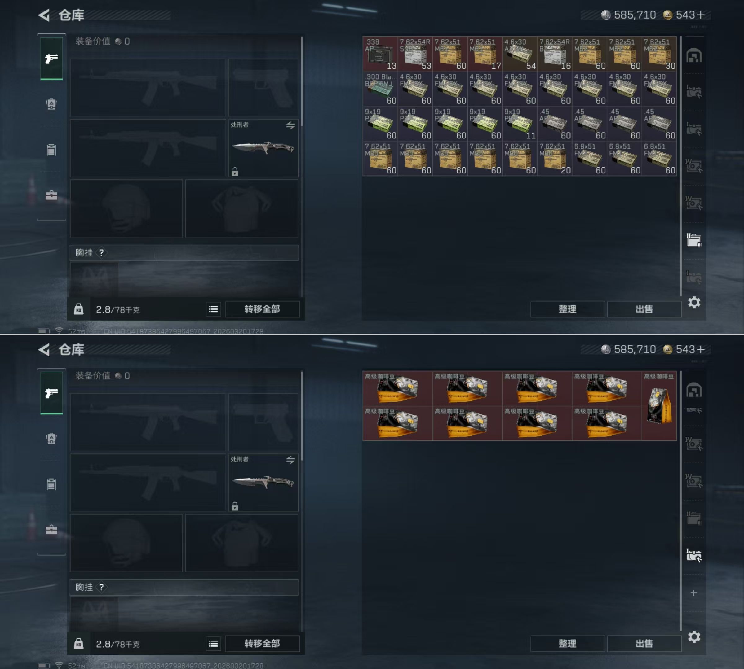 SJZQM475721三角洲行动账号详情图8 SJZQM475721三角洲行动账号详情图8