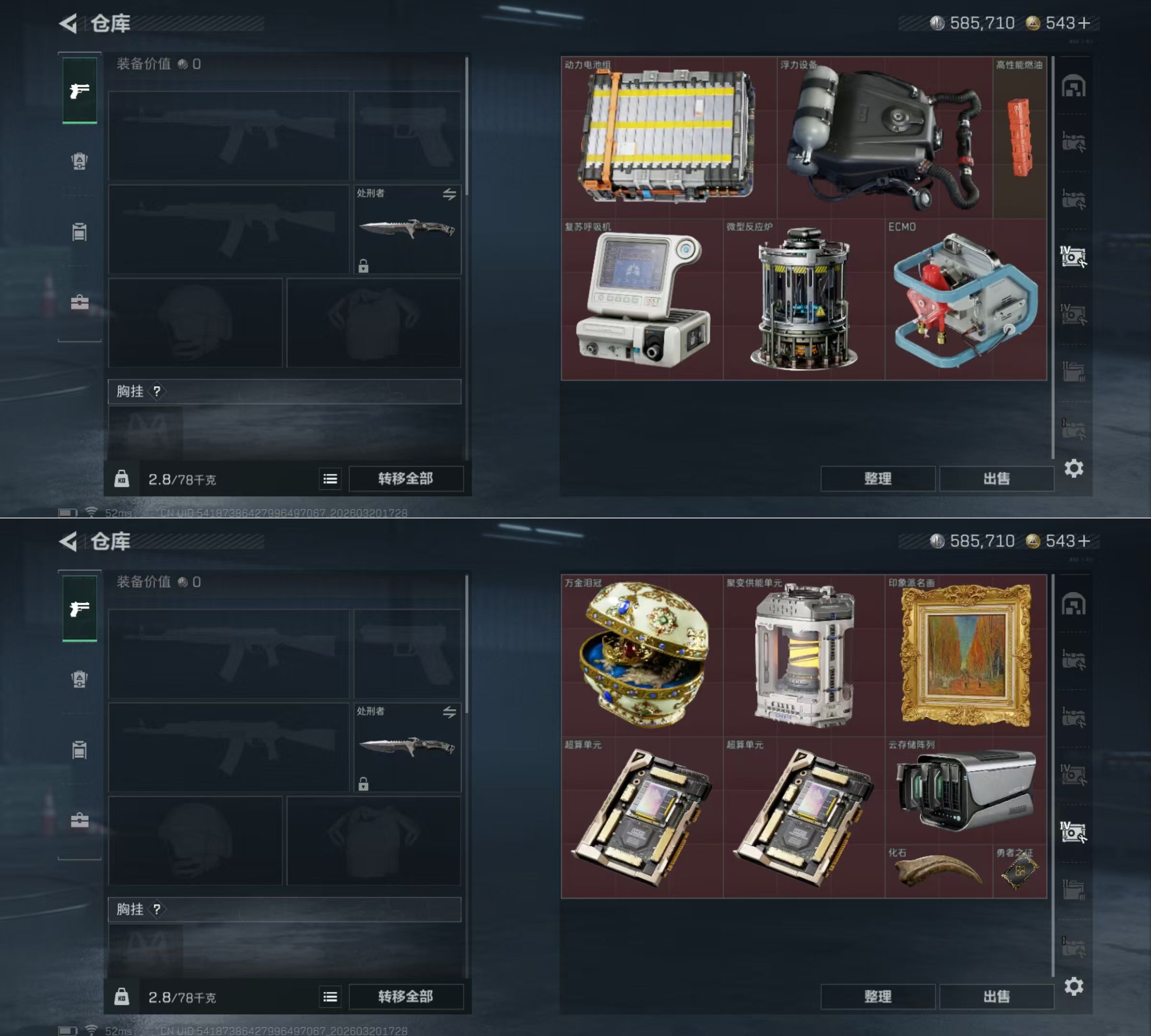 SJZQM475721三角洲行动账号详情图7 SJZQM475721三角洲行动账号详情图7