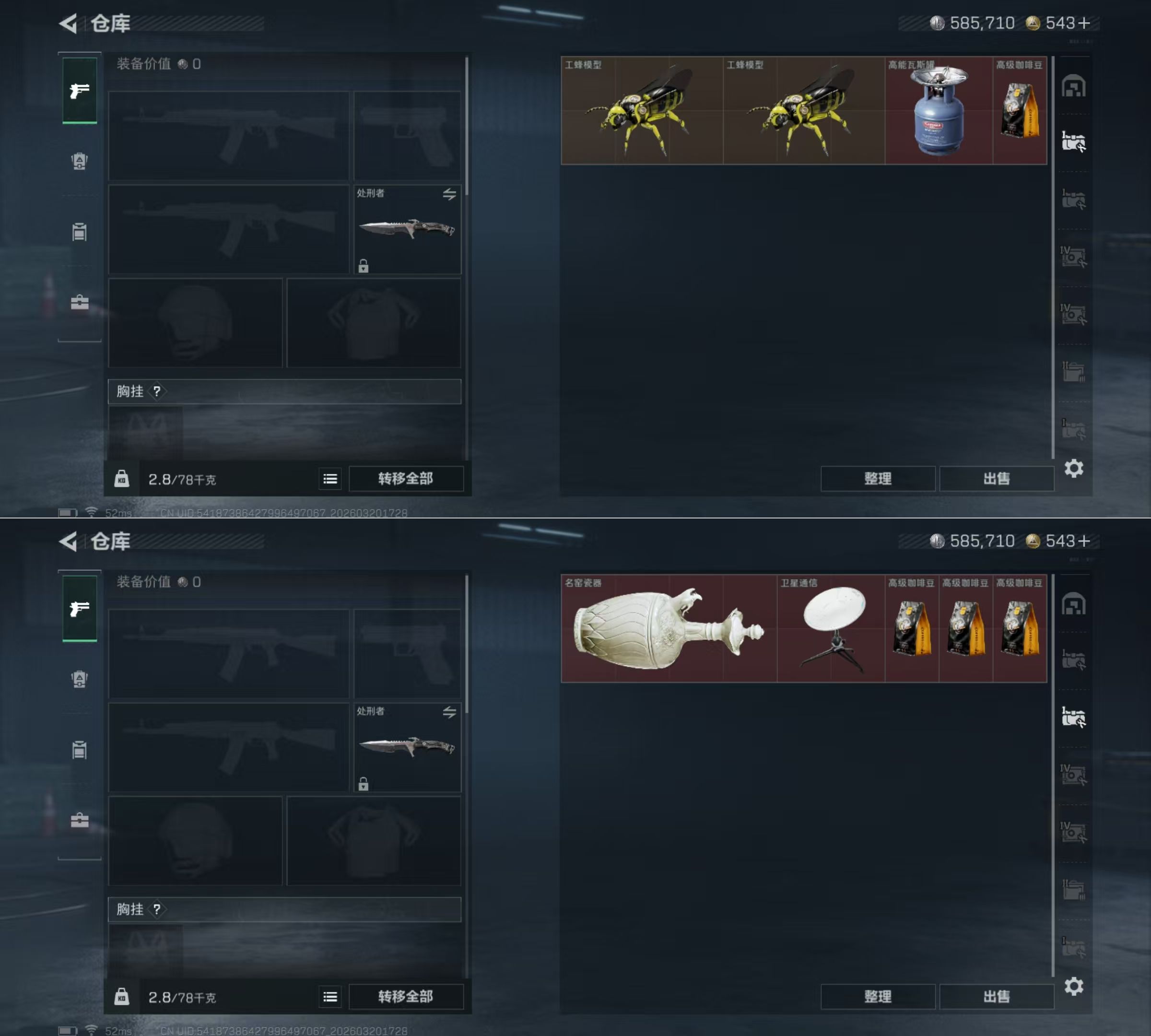 SJZQM475721三角洲行动账号详情图6 SJZQM475721三角洲行动账号详情图6