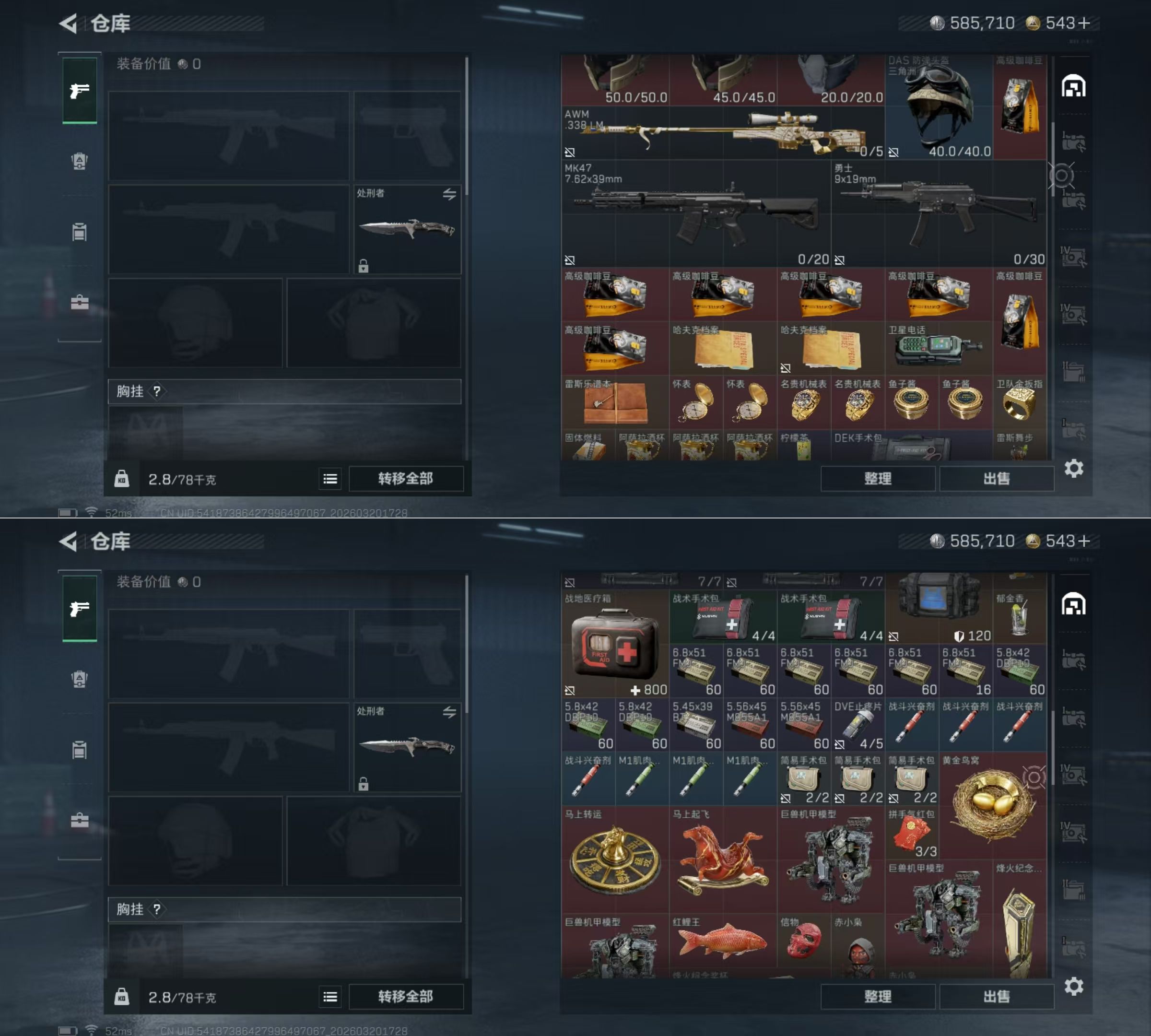 SJZQM475721三角洲行动账号详情图5 SJZQM475721三角洲行动账号详情图5