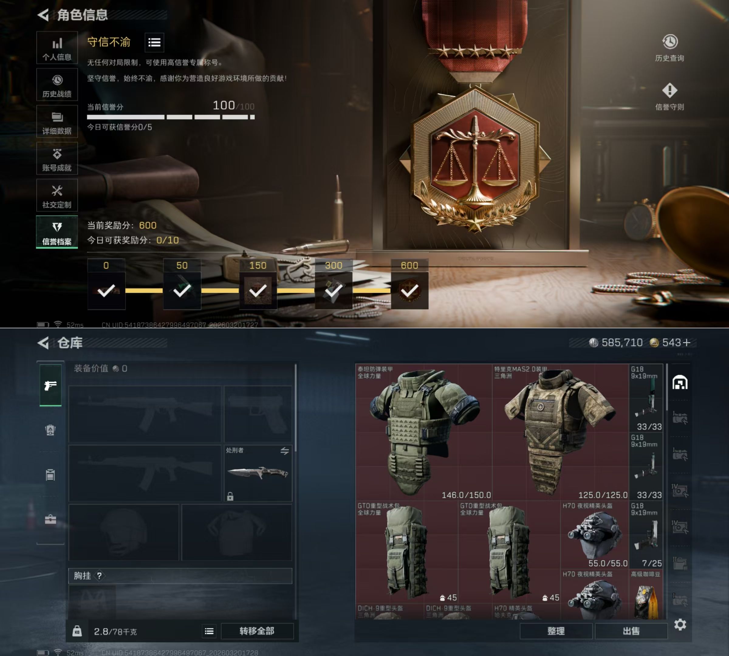 SJZQM475721三角洲行动账号详情图4 SJZQM475721三角洲行动账号详情图4