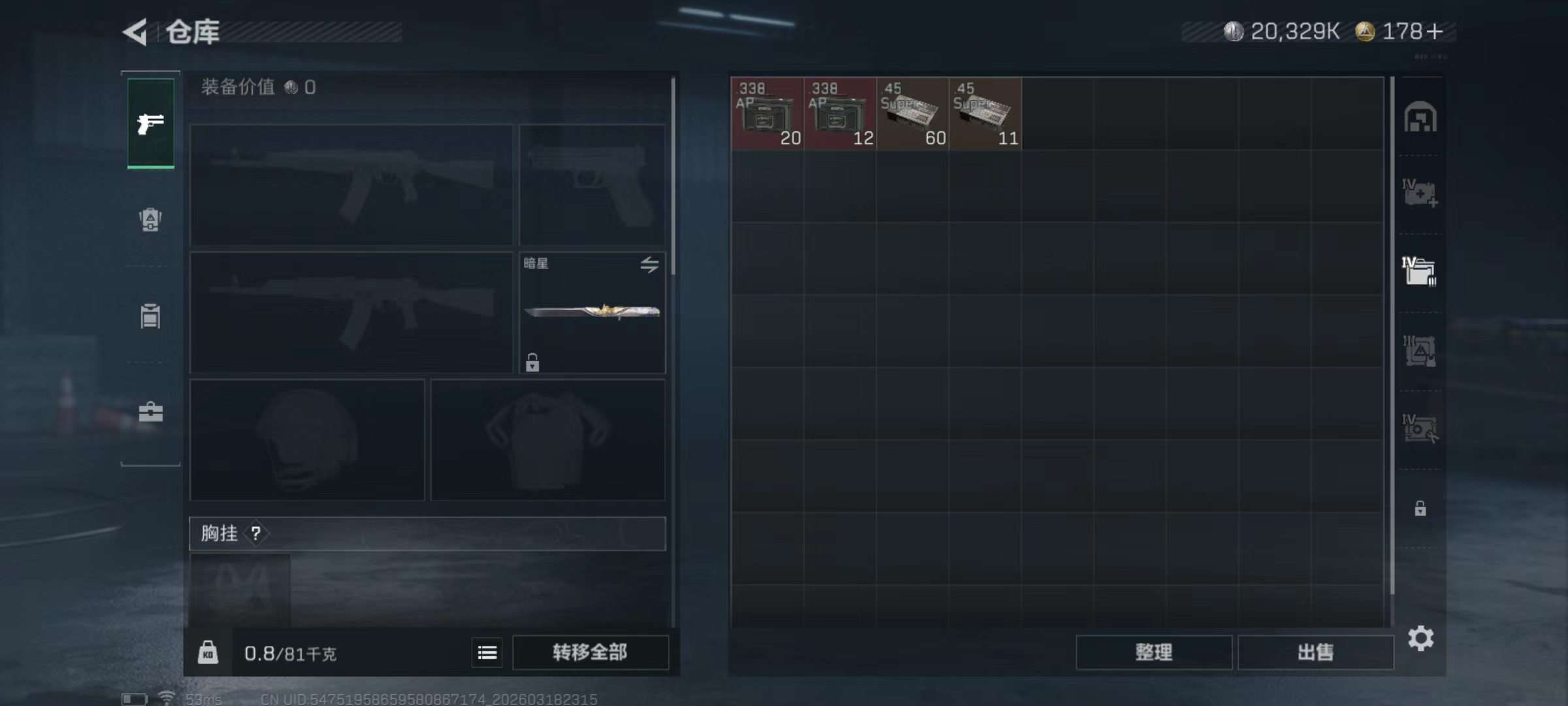 SJZQM475676三角洲行动账号详情图6 SJZQM475676三角洲行动账号详情图6