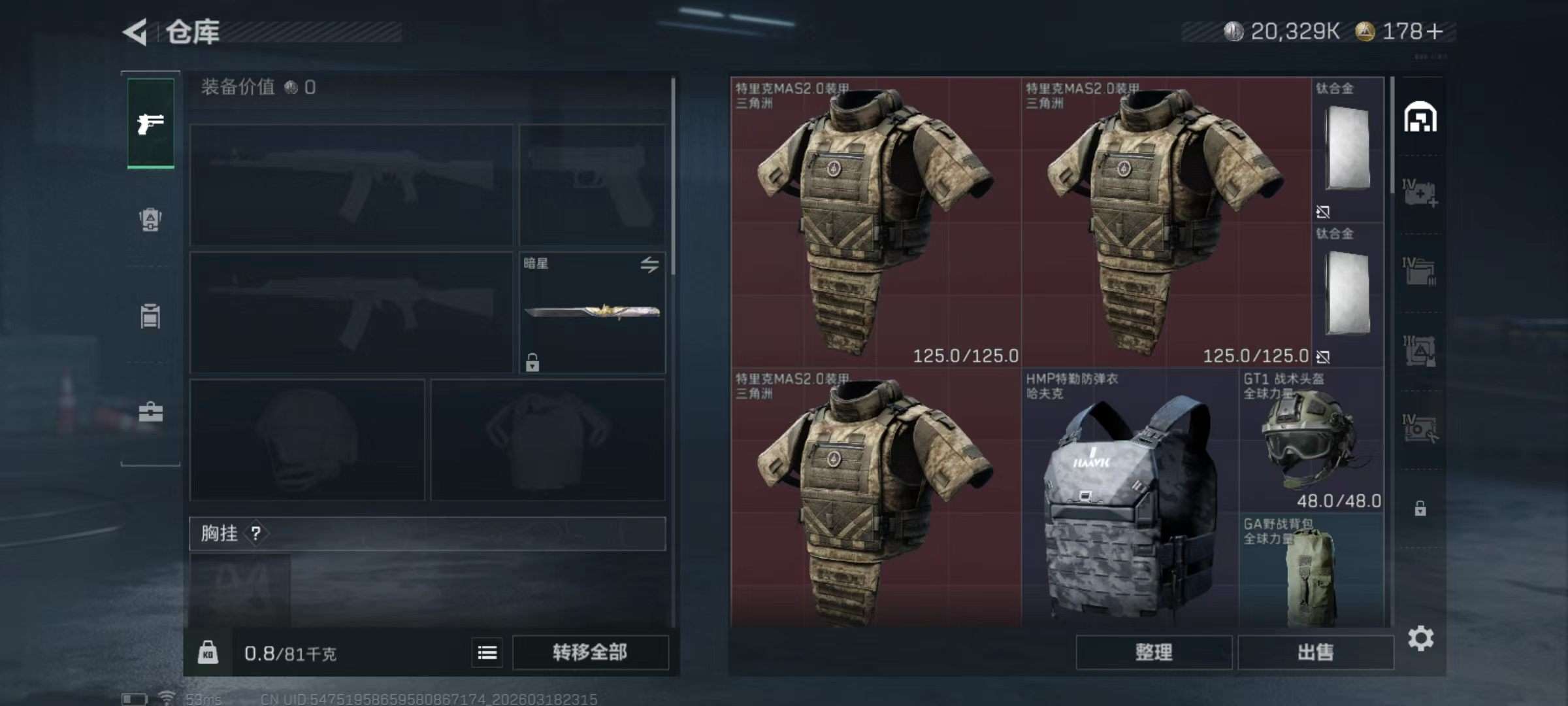 SJZQM475676三角洲行动账号详情图5 SJZQM475676三角洲行动账号详情图5