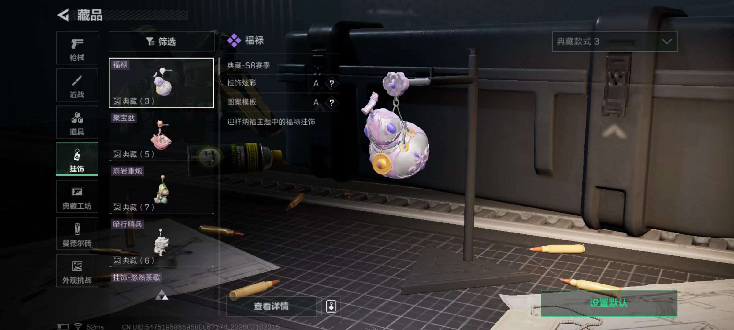 SJZQM475676三角洲行动账号详情图14 SJZQM475676三角洲行动账号详情图14