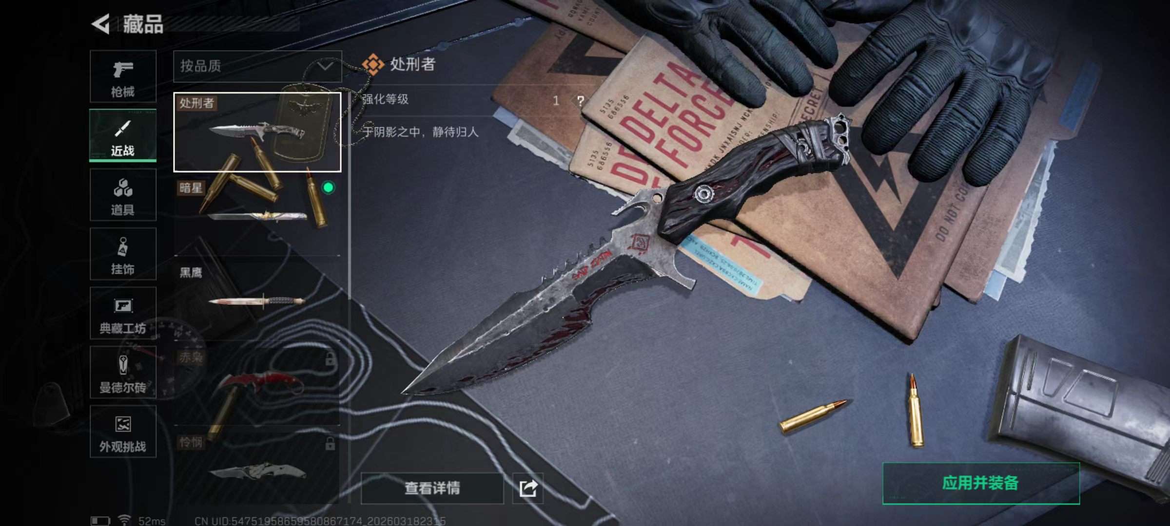 SJZQM475676三角洲行动账号详情图11 SJZQM475676三角洲行动账号详情图11