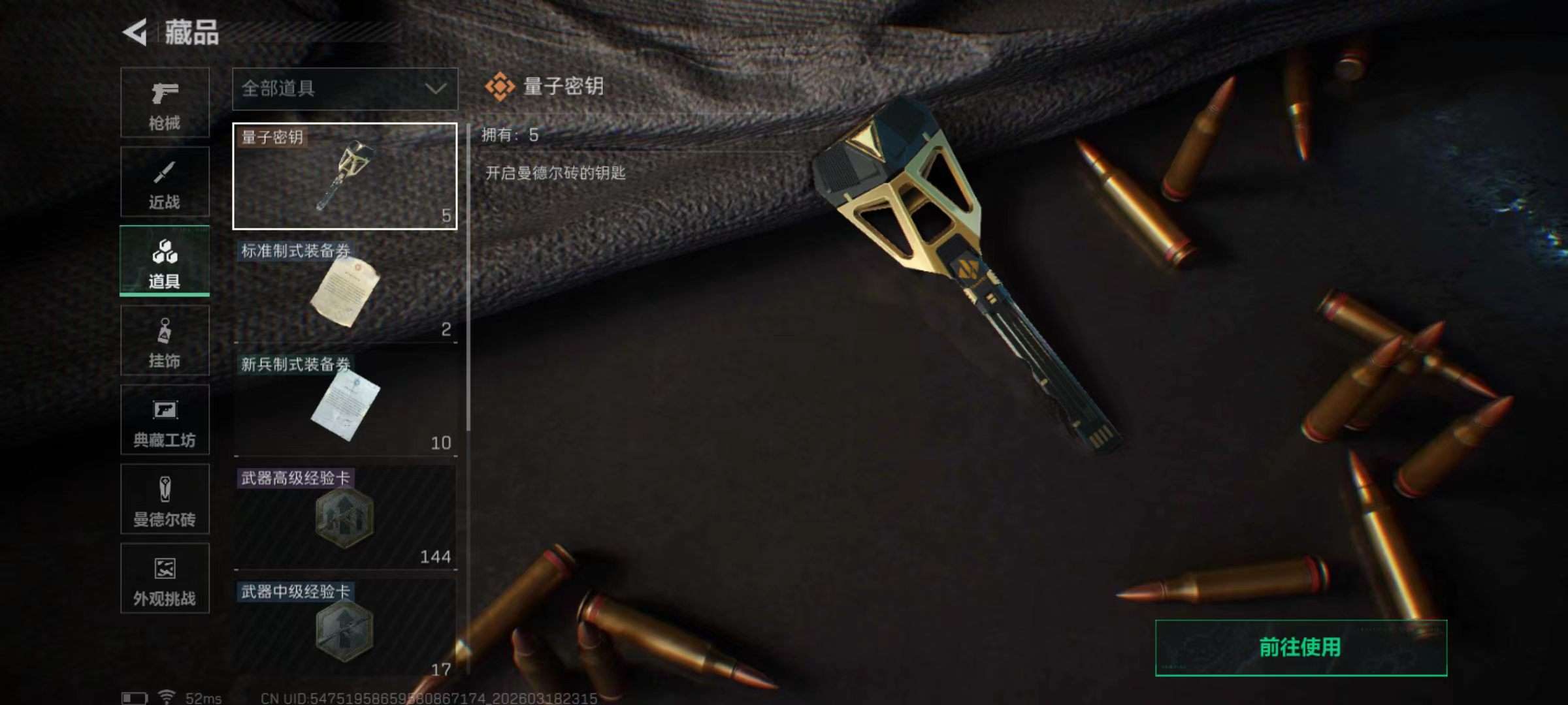 SJZQM475676三角洲行动账号详情图13 SJZQM475676三角洲行动账号详情图13