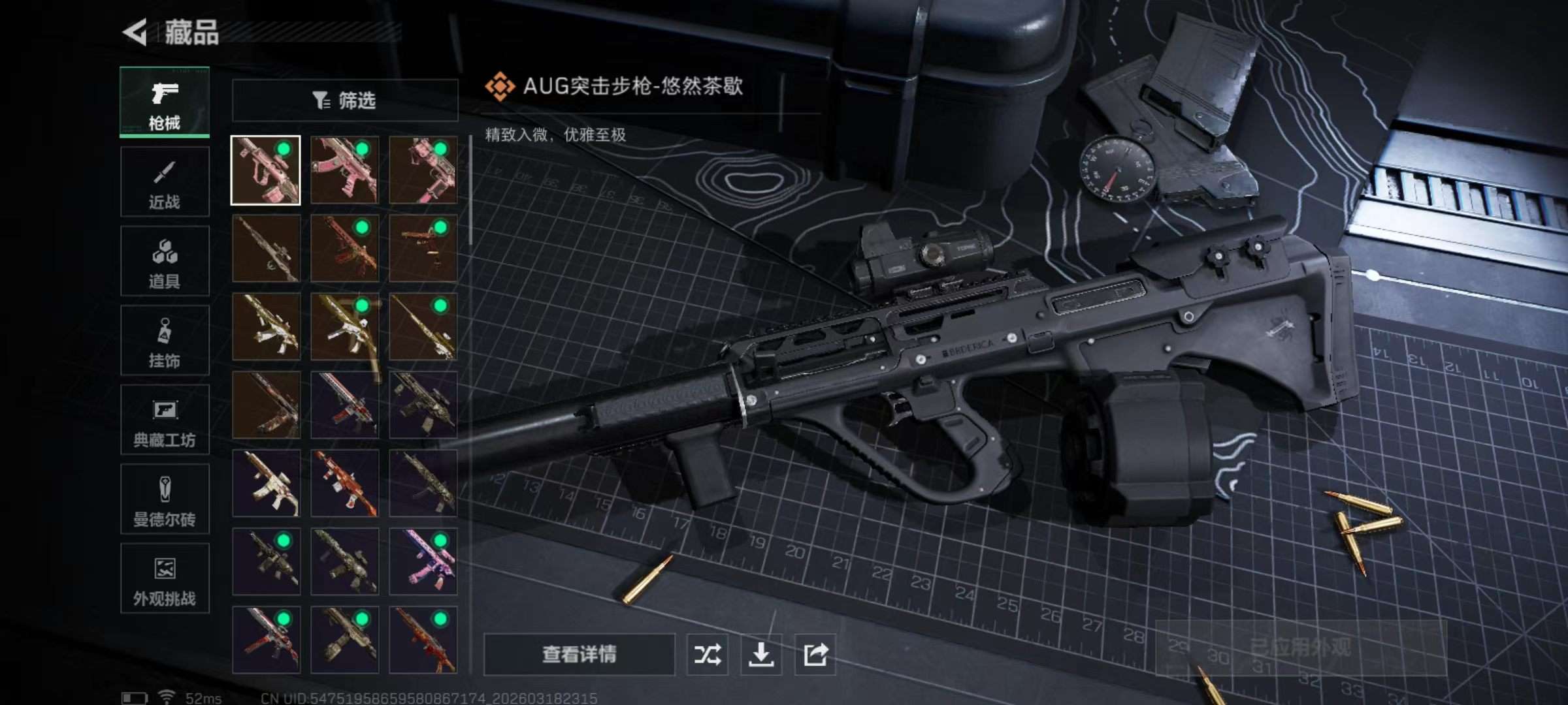 SJZQM475676三角洲行动账号详情图10 SJZQM475676三角洲行动账号详情图10