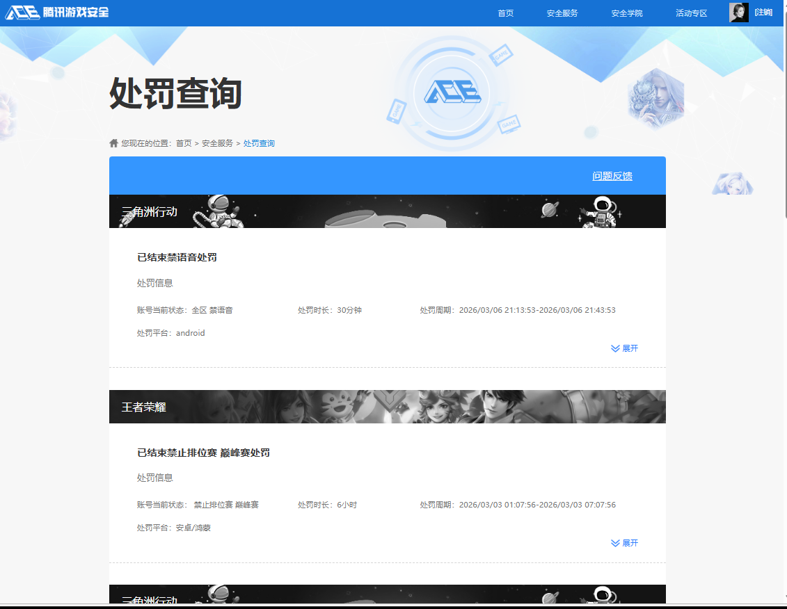 SJZQM475676三角洲行动账号详情图15 SJZQM475676三角洲行动账号详情图15