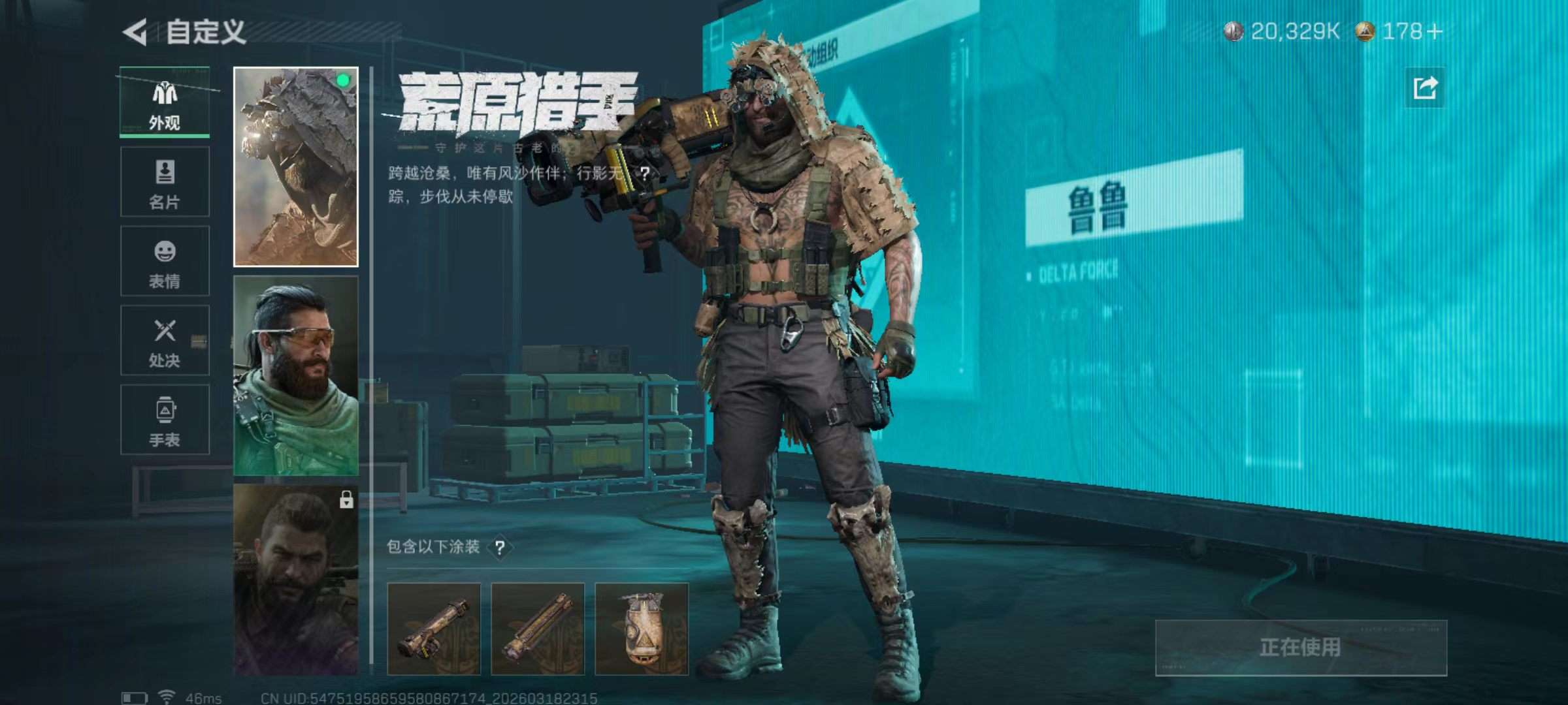 SJZQM475676三角洲行动账号详情图8 SJZQM475676三角洲行动账号详情图8