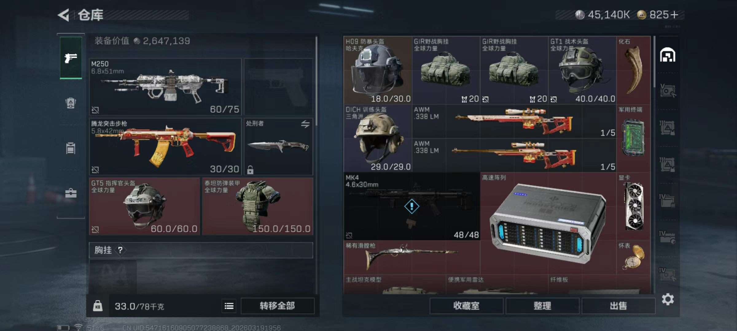 SJZQM475675三角洲行动账号详情图8