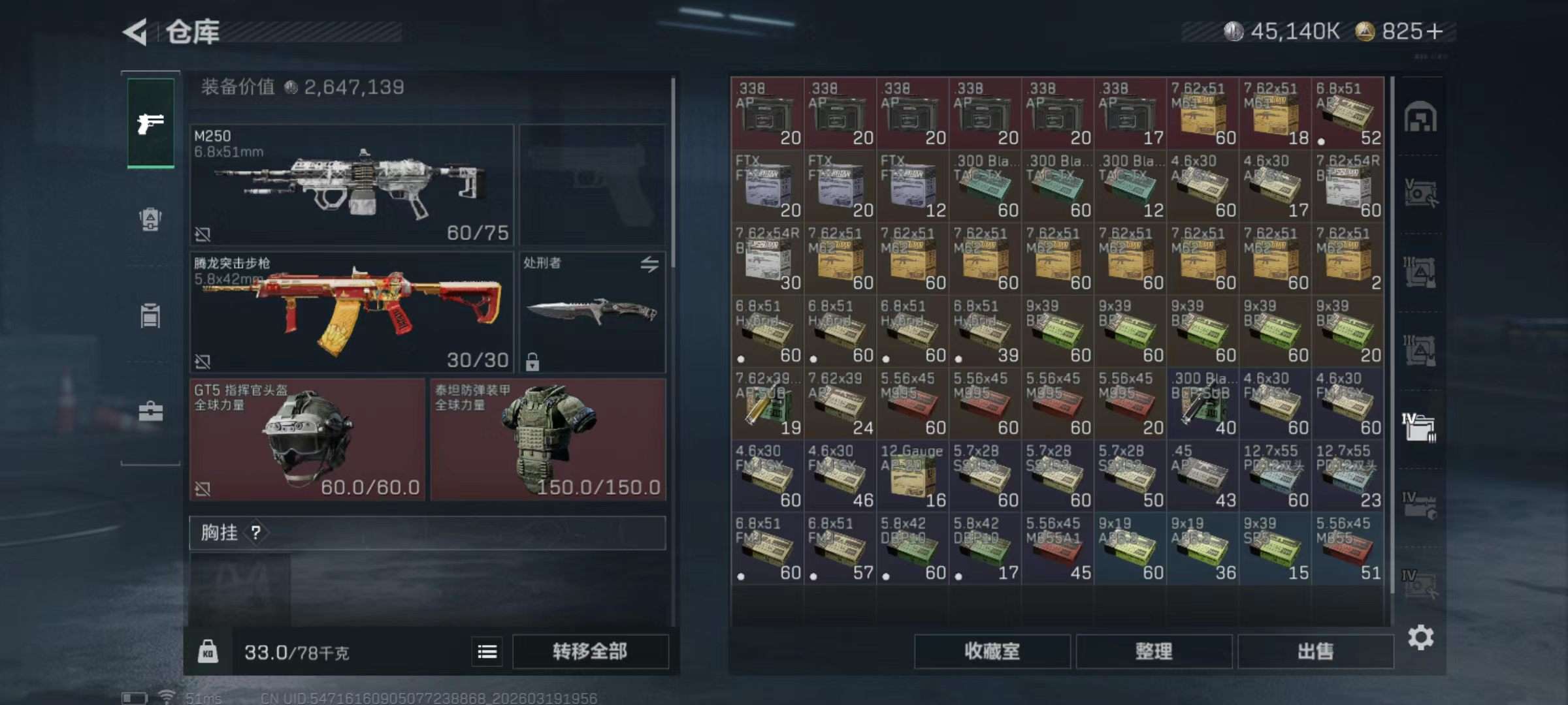 SJZQM475675三角洲行动账号详情图9