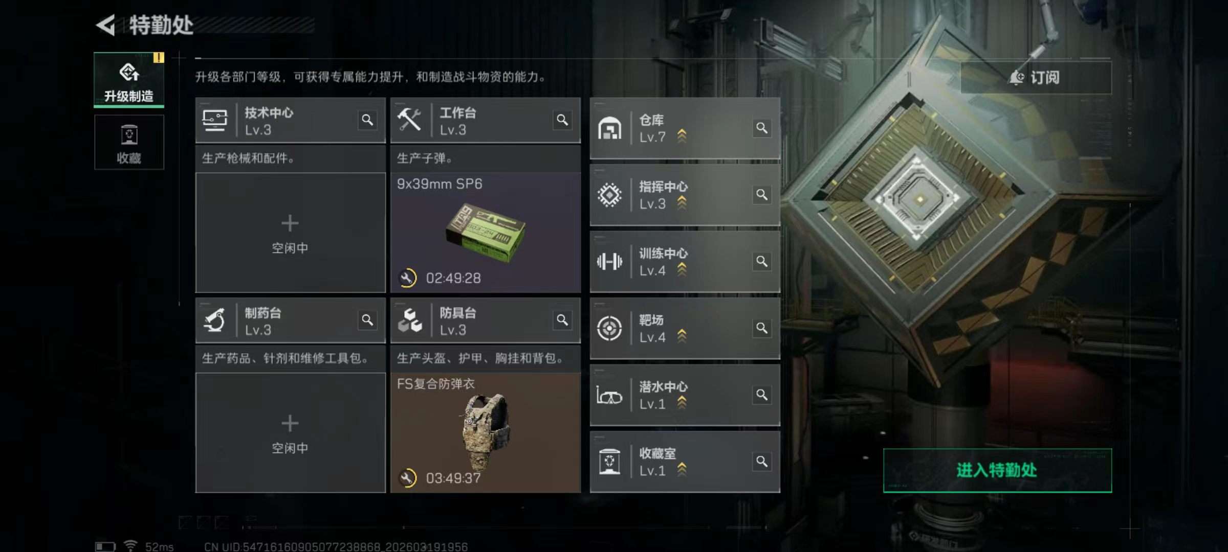 SJZQM475675三角洲行动账号详情图4