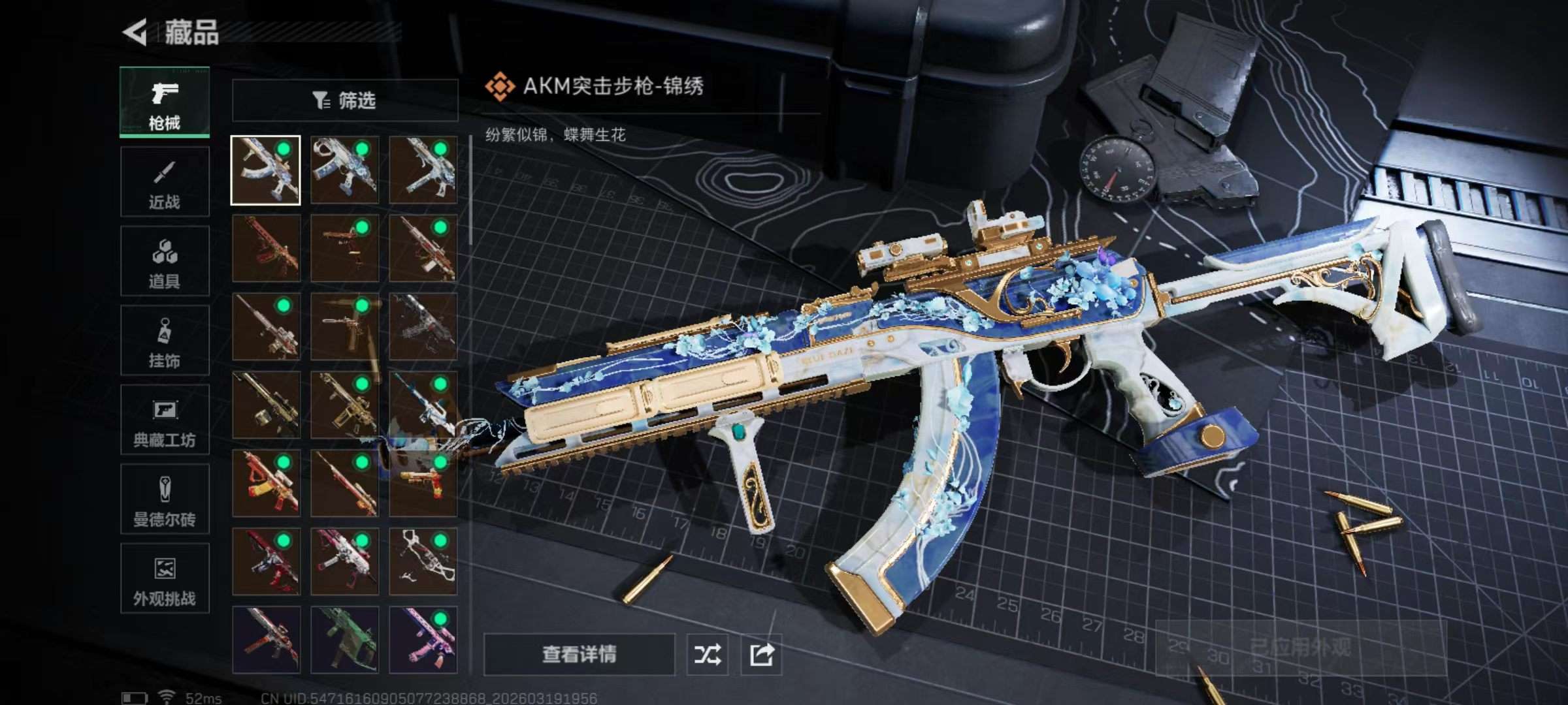 SJZQM475675三角洲行动账号详情图12