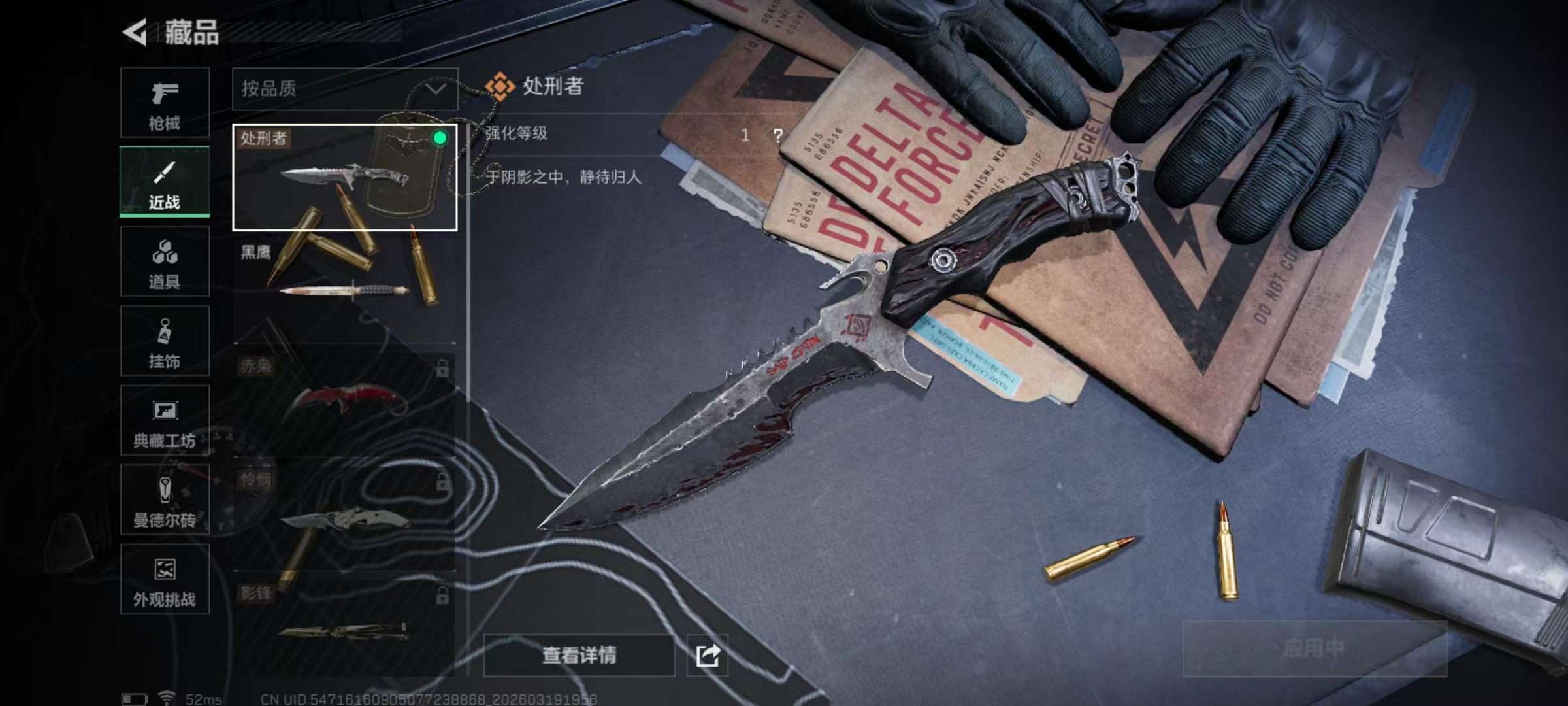 SJZQM475675三角洲行动账号详情图6