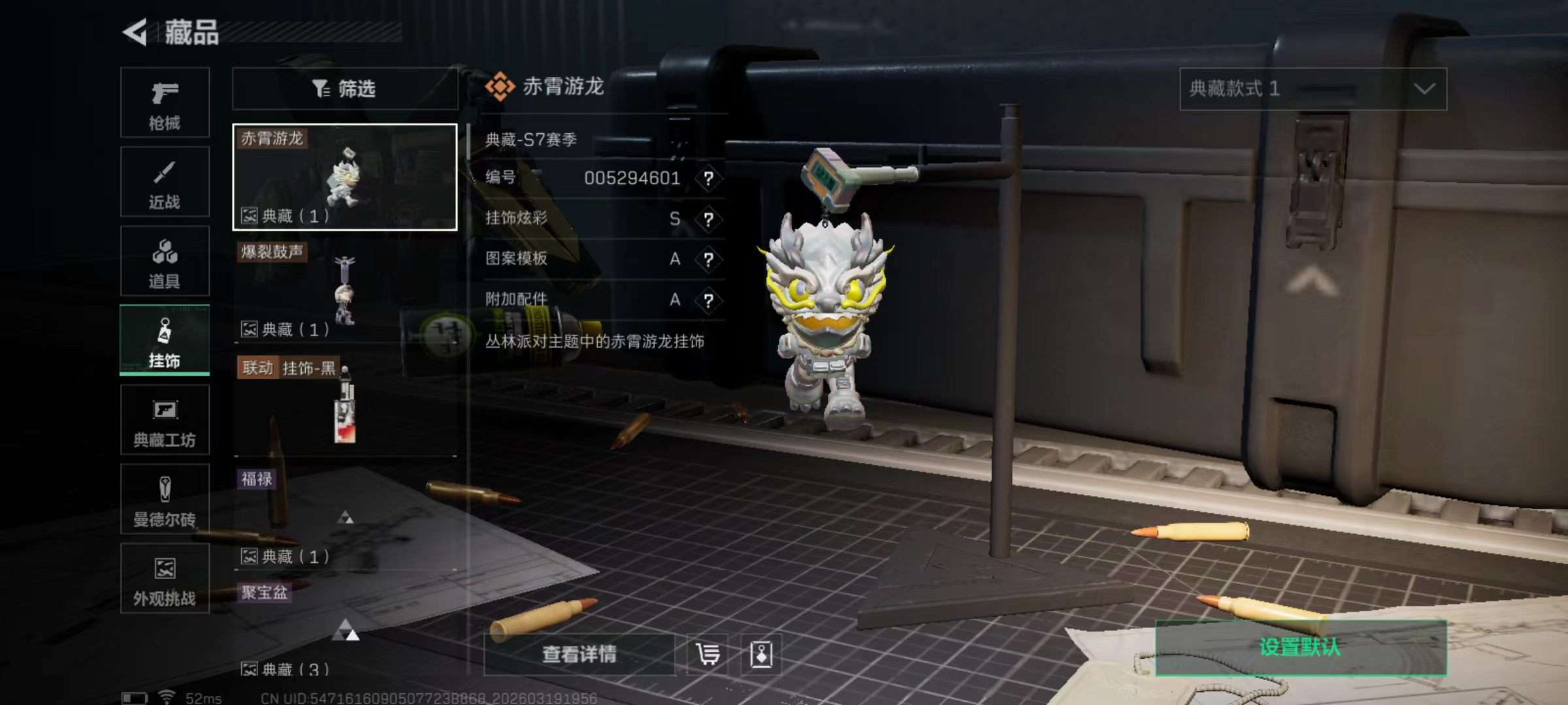 SJZQM475675三角洲行动账号详情图14