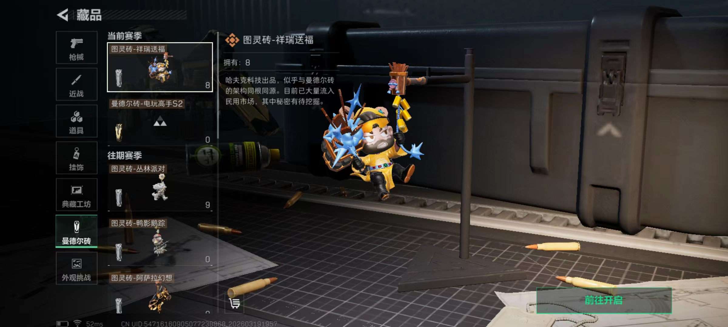 SJZQM475675三角洲行动账号详情图15