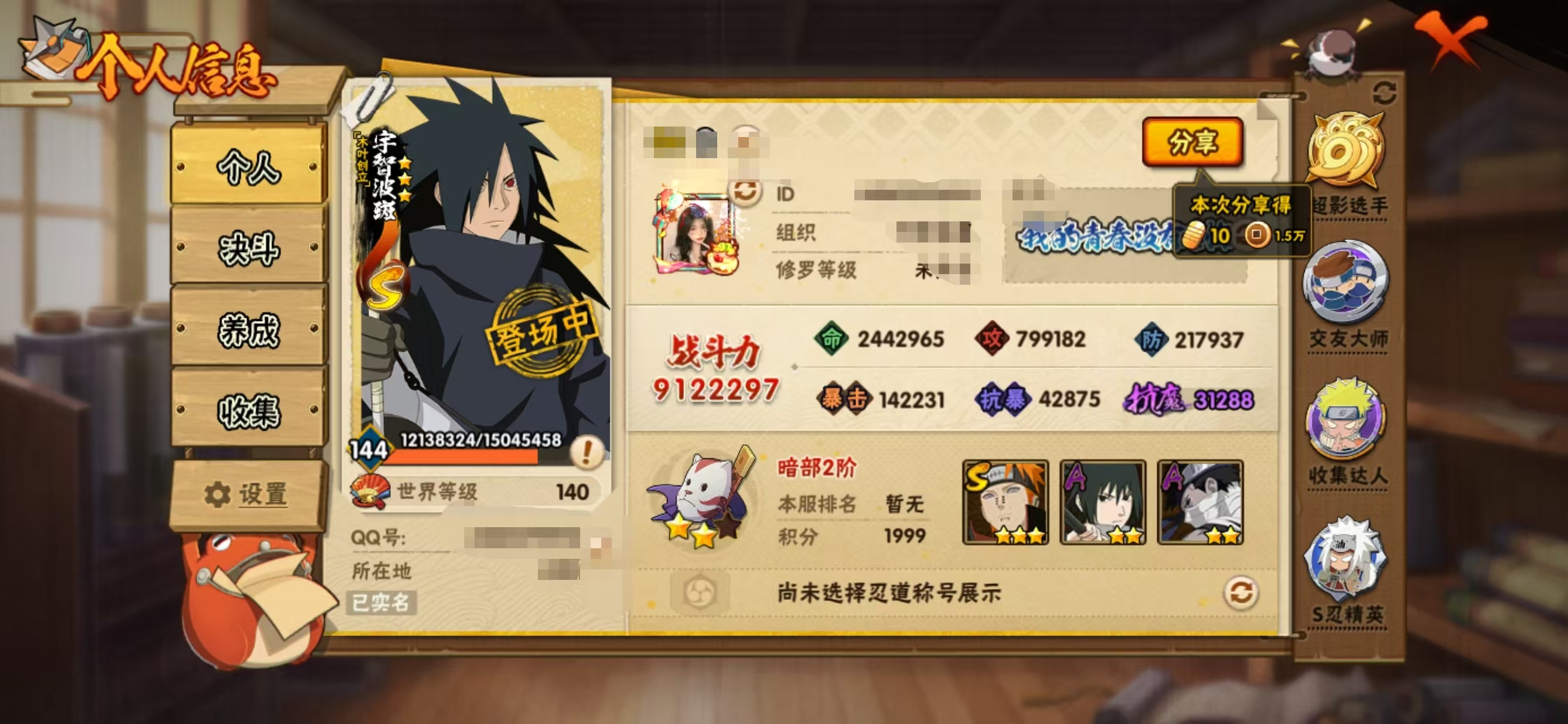 火影忍者账号安卓QQDHY773安卓Q 16S【区服】2612【等级】144【S级数量】16【A级数量】36
【S级】迈