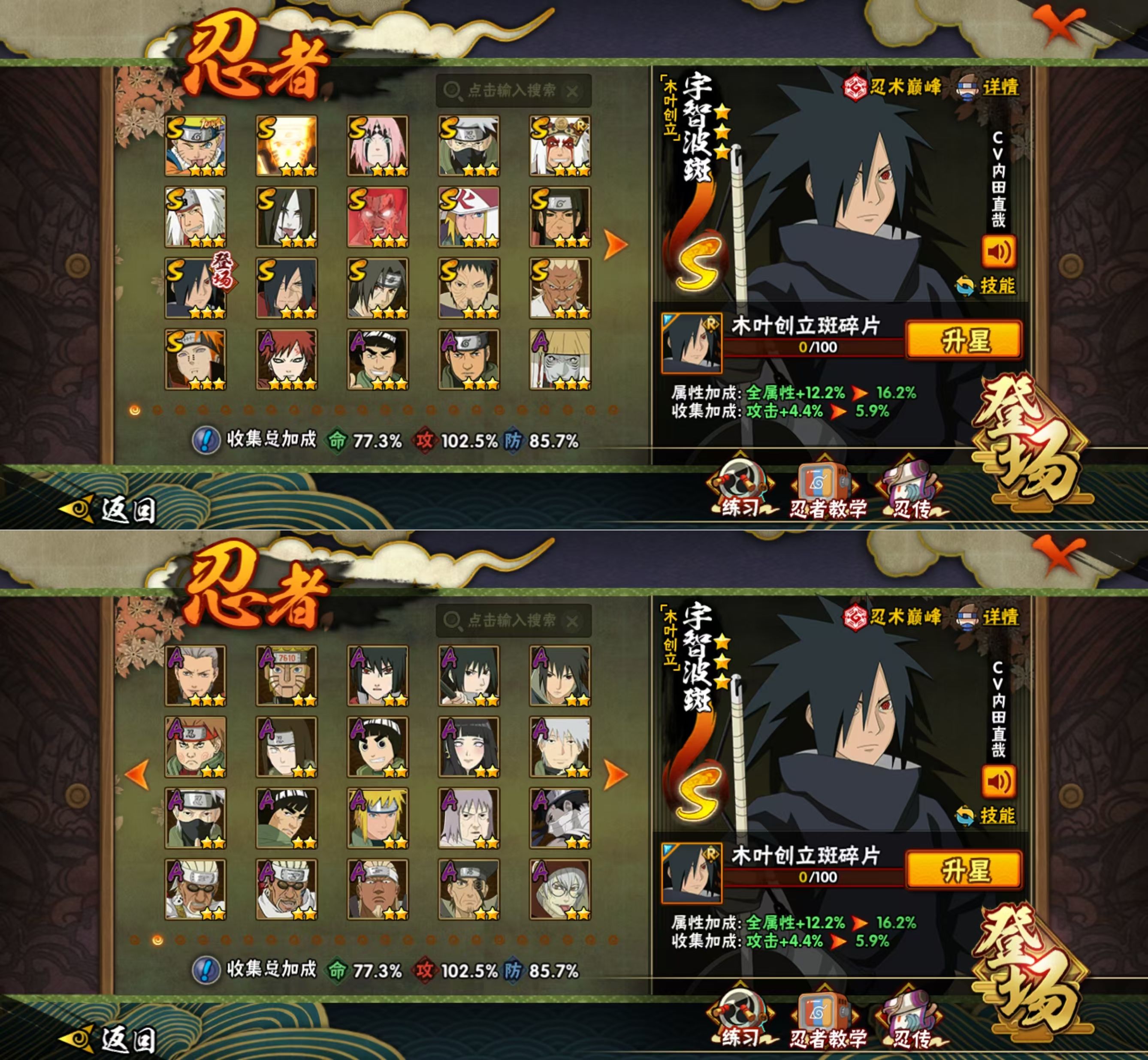 HYQM422205火影忍者账号详情图6 HYQM422205火影忍者账号详情图6