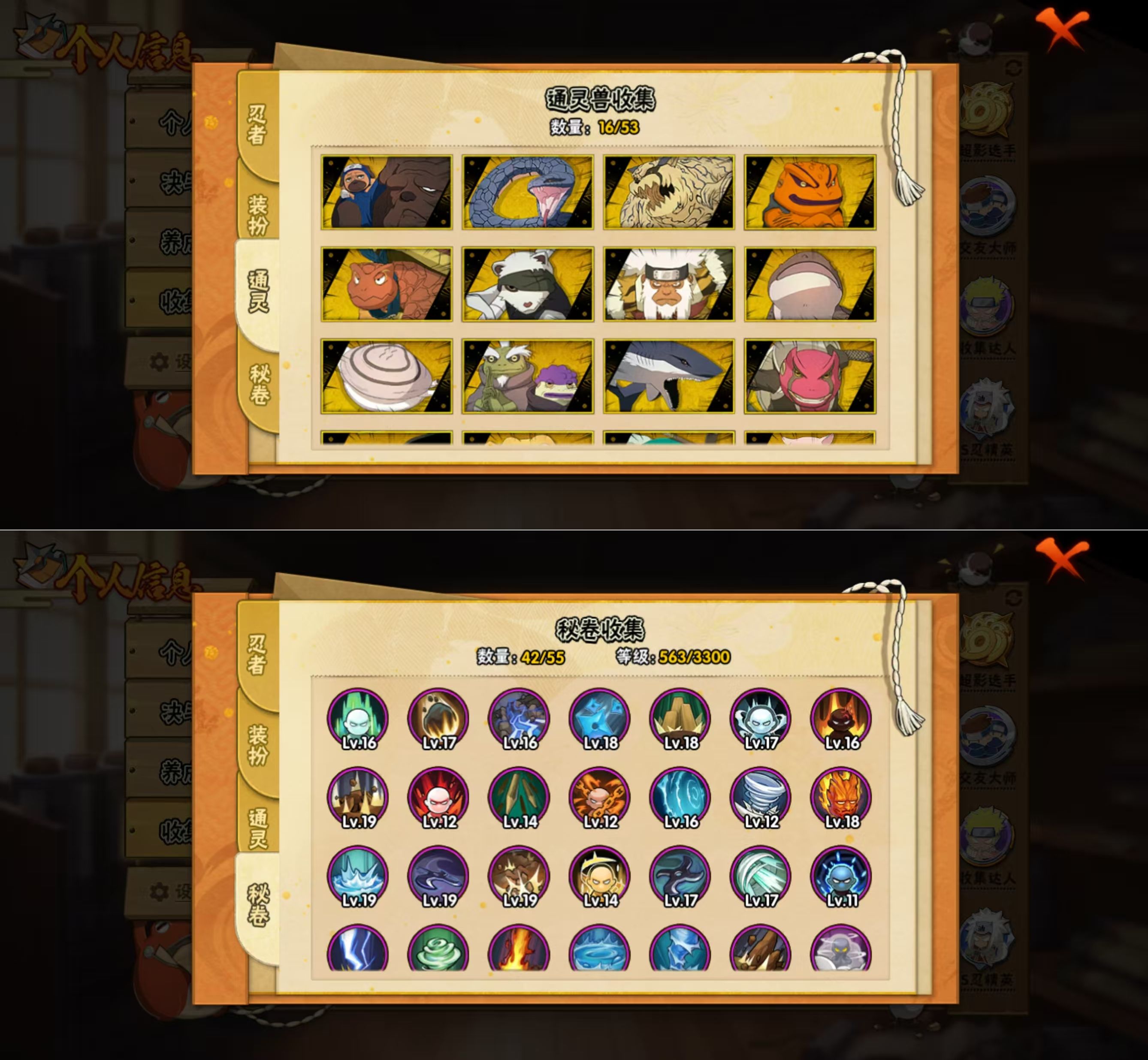 HYQM422205火影忍者账号详情图5 HYQM422205火影忍者账号详情图5