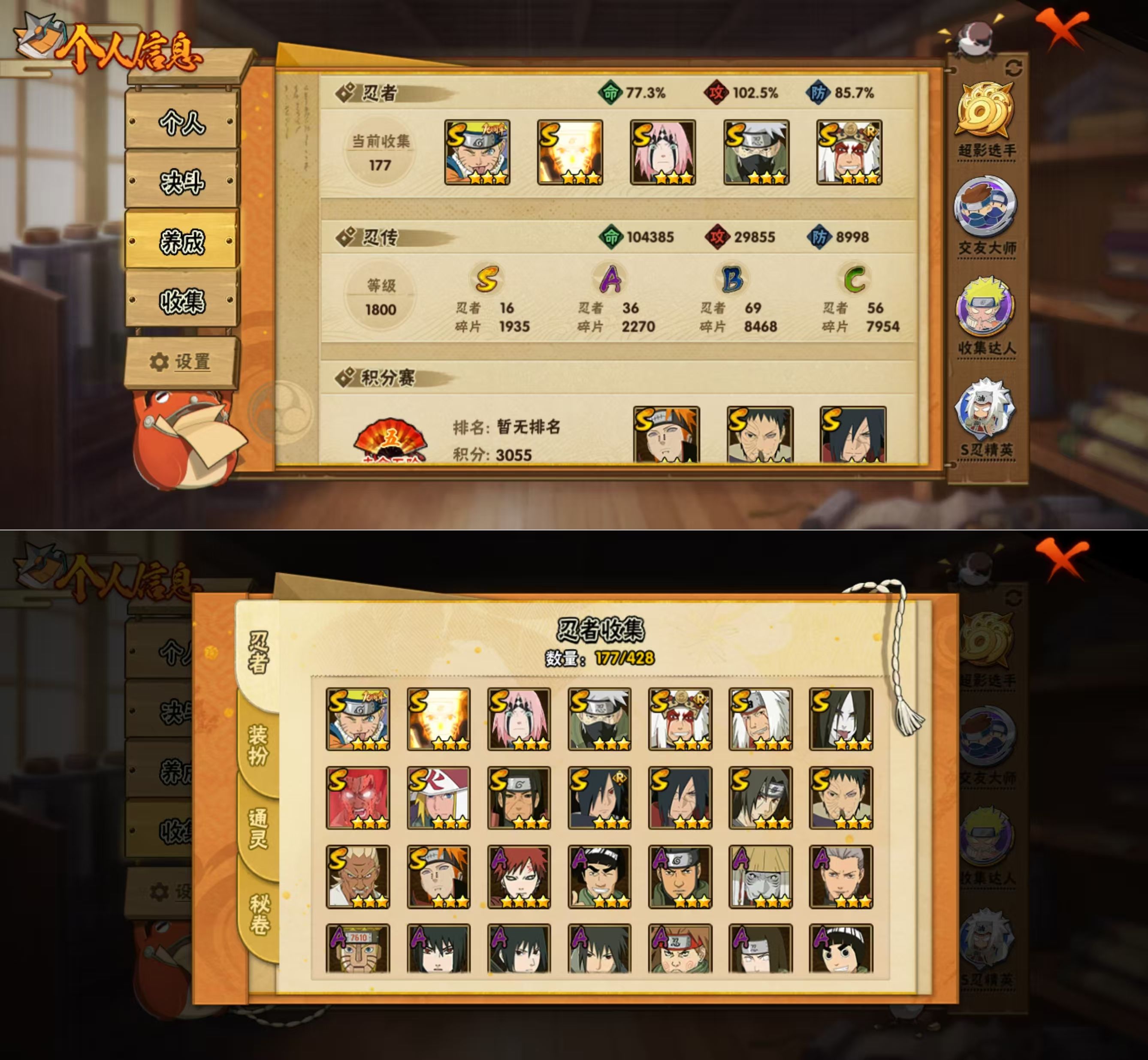 HYQM422205火影忍者账号详情图4 HYQM422205火影忍者账号详情图4