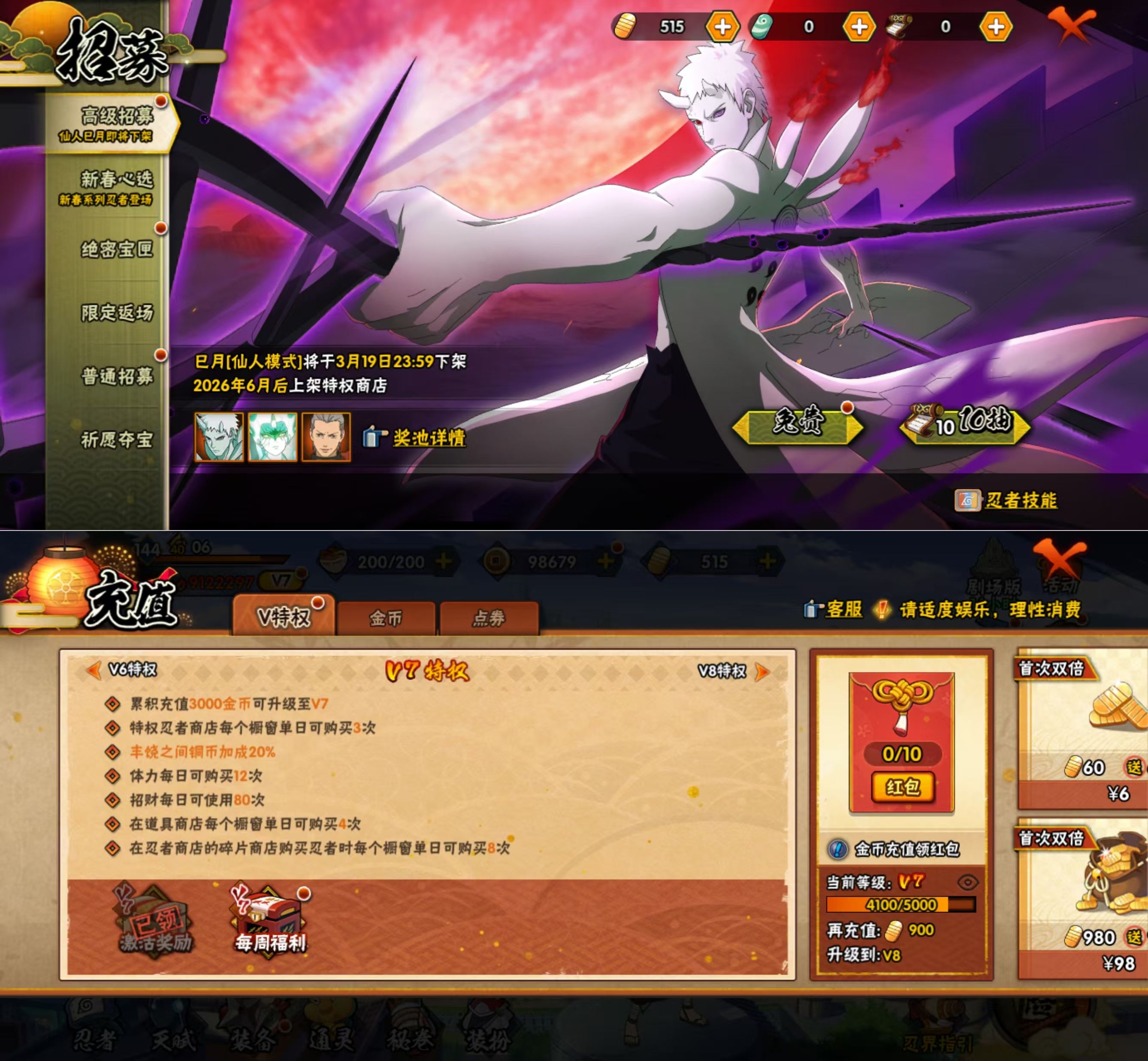 HYQM422205火影忍者账号详情图8 HYQM422205火影忍者账号详情图8