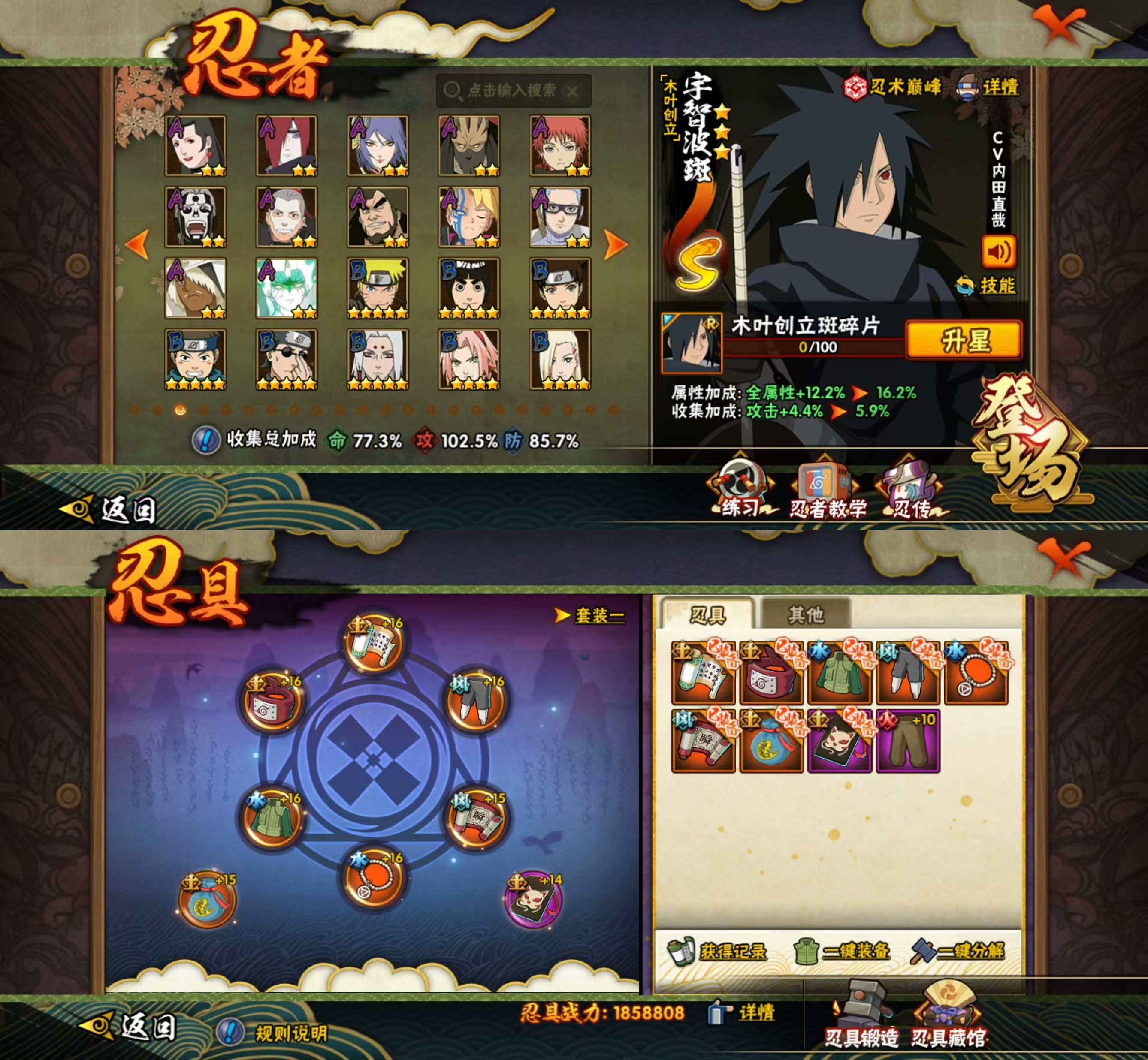 HYQM422205火影忍者账号详情图7 HYQM422205火影忍者账号详情图7