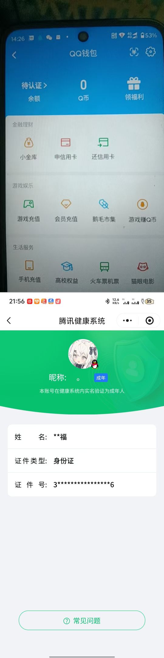 HYQM422205火影忍者账号详情图10 HYQM422205火影忍者账号详情图10