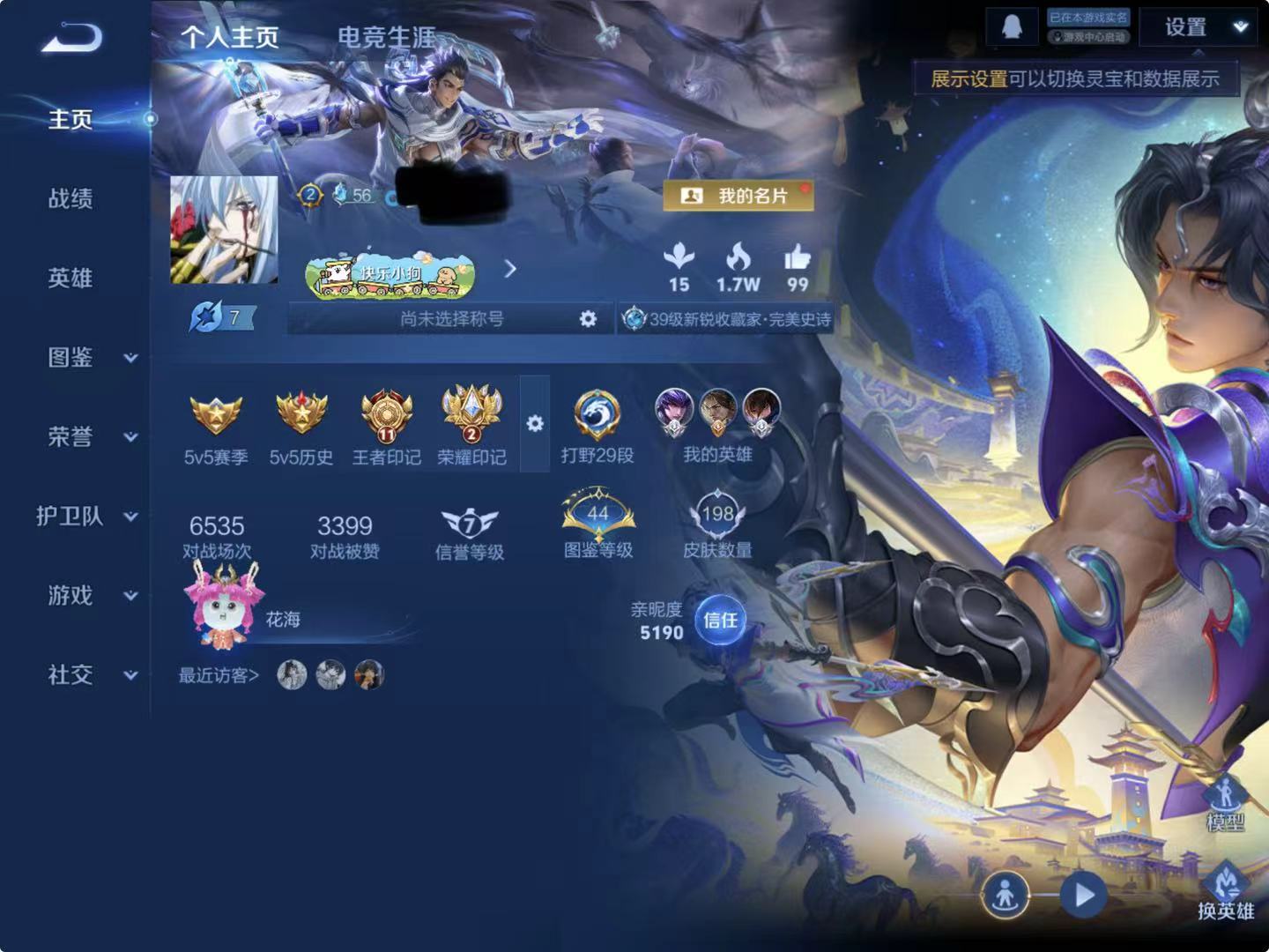 王者荣耀账号苹果QQDYW13467+"【V7 12传说 1星元 金色仲夏夜 有敖隐打野29段】无二次包 苹果Q-198