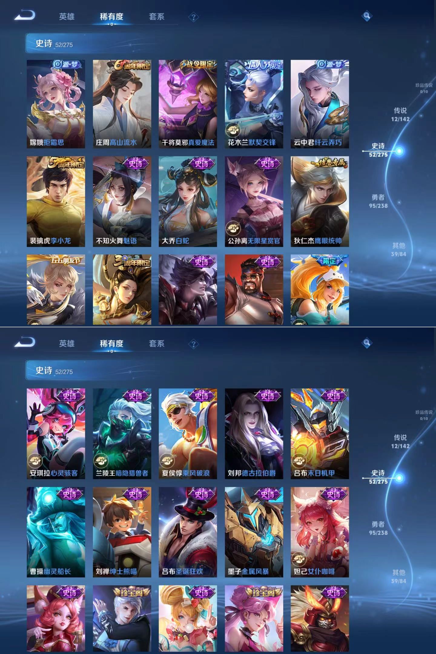 WZQM4245815王者荣耀账号详情图6 WZQM4245815王者荣耀账号详情图6