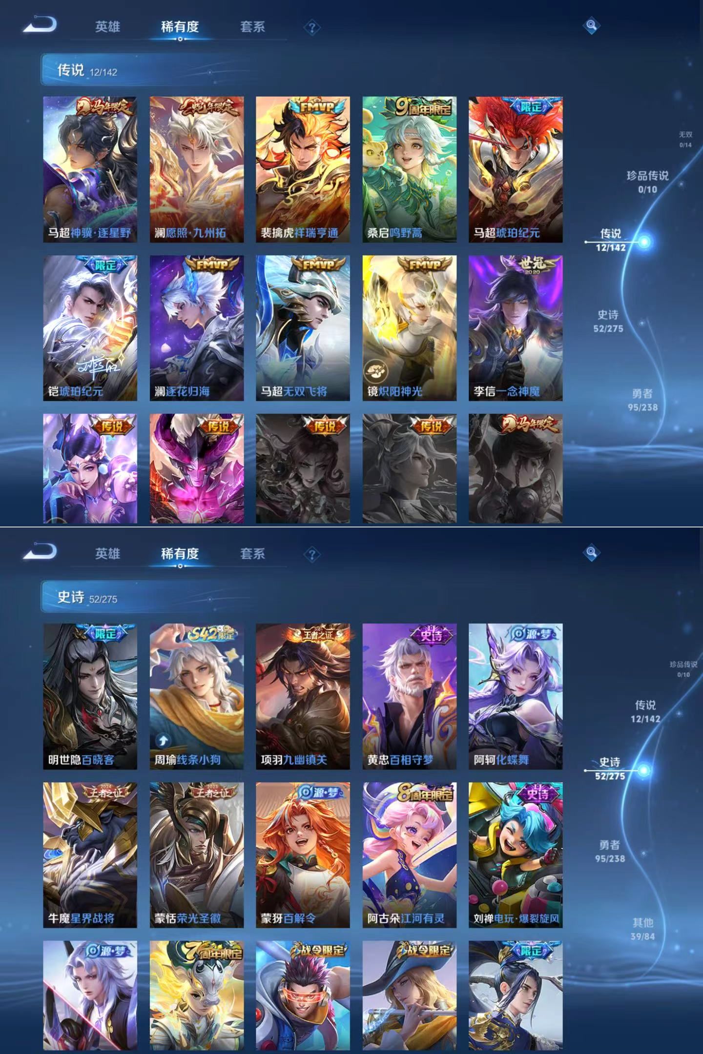 WZQM4245815王者荣耀账号详情图5 WZQM4245815王者荣耀账号详情图5