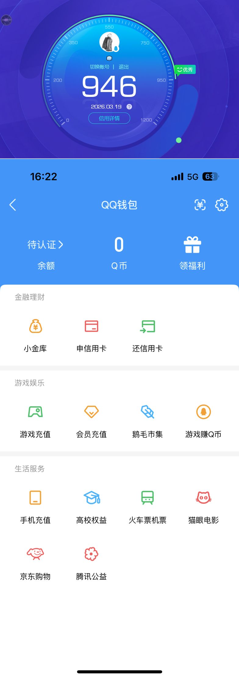 WZQM4245815王者荣耀账号详情图11 WZQM4245815王者荣耀账号详情图11
