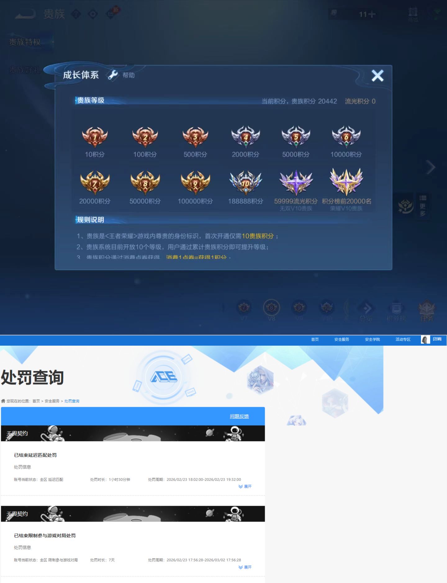 WZQM4245815王者荣耀账号详情图10 WZQM4245815王者荣耀账号详情图10