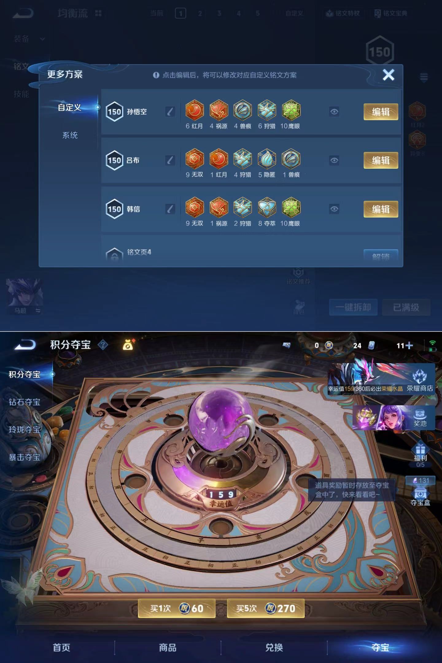 WZQM4245815王者荣耀账号详情图9 WZQM4245815王者荣耀账号详情图9