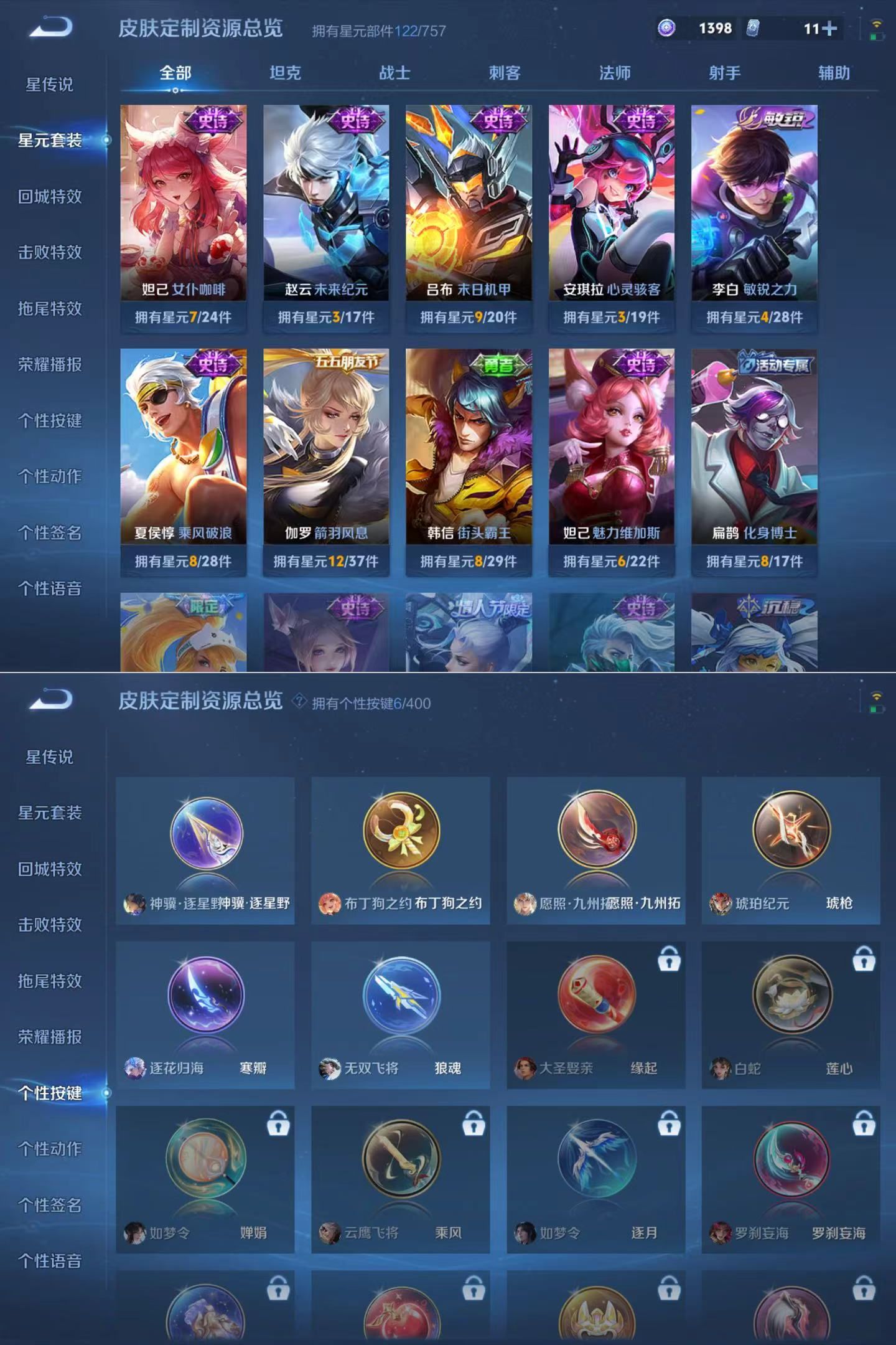 WZQM4245815王者荣耀账号详情图8 WZQM4245815王者荣耀账号详情图8