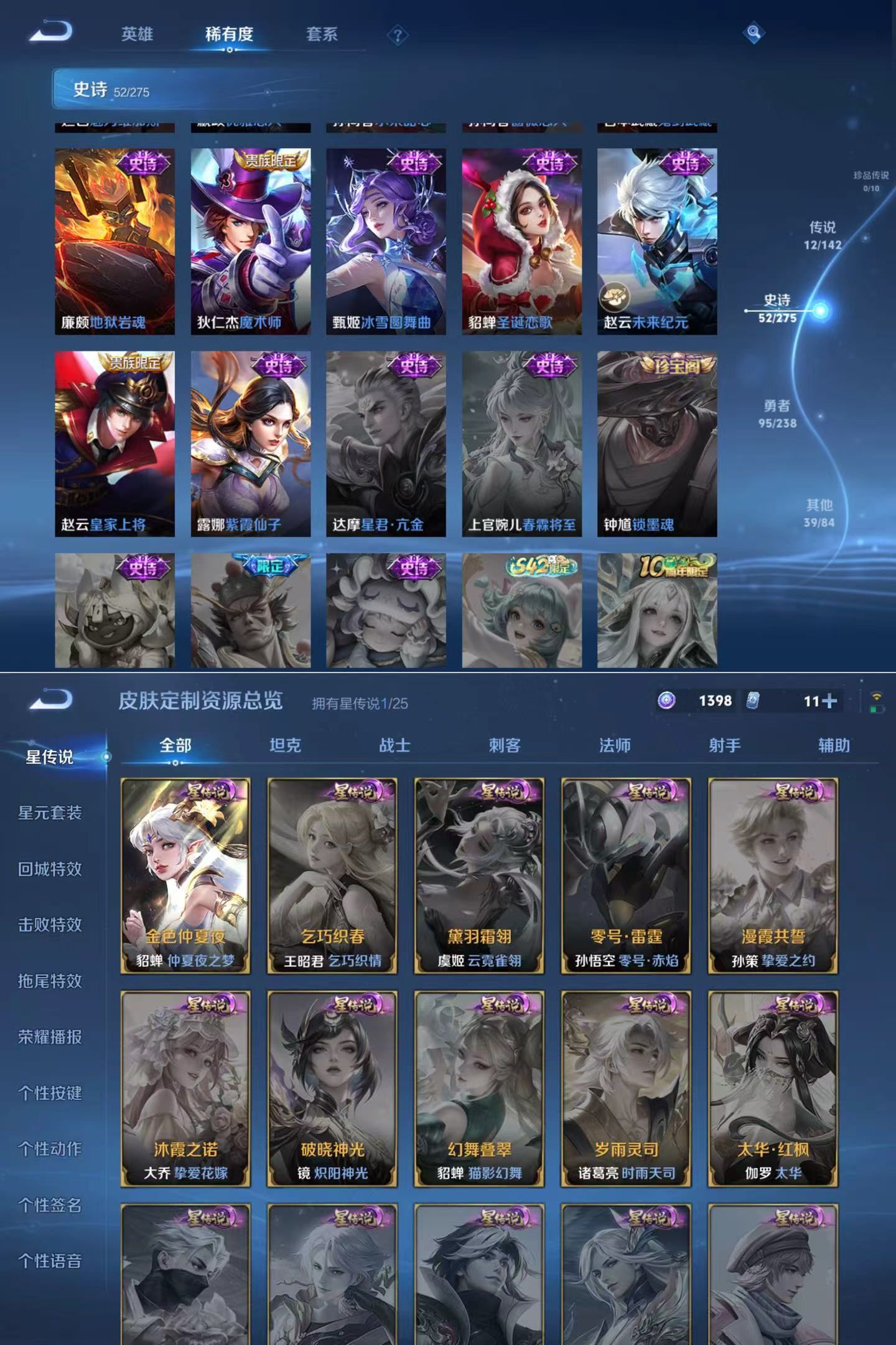 WZQM4245815王者荣耀账号详情图7 WZQM4245815王者荣耀账号详情图7