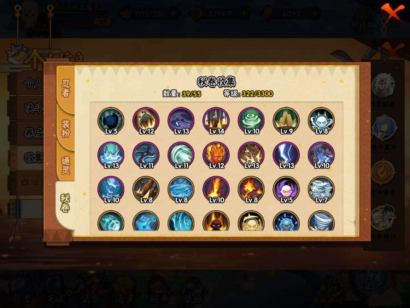 HYQM422255火影忍者账号详情图7