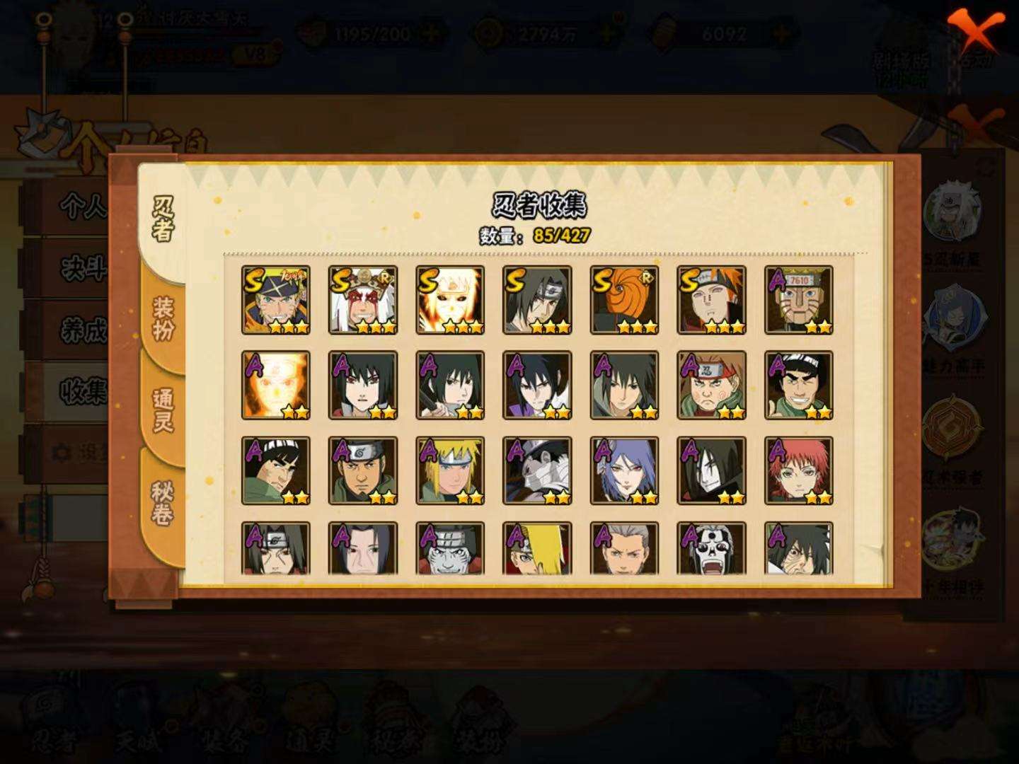 HYQM422255火影忍者账号详情图5