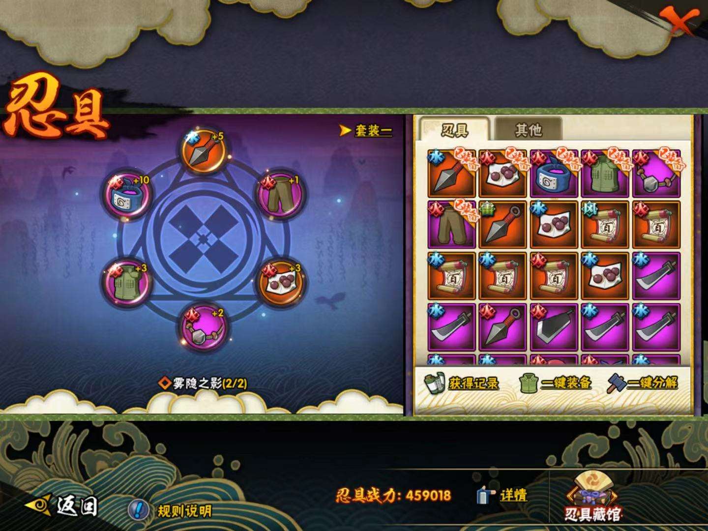 HYQM422255火影忍者账号详情图9