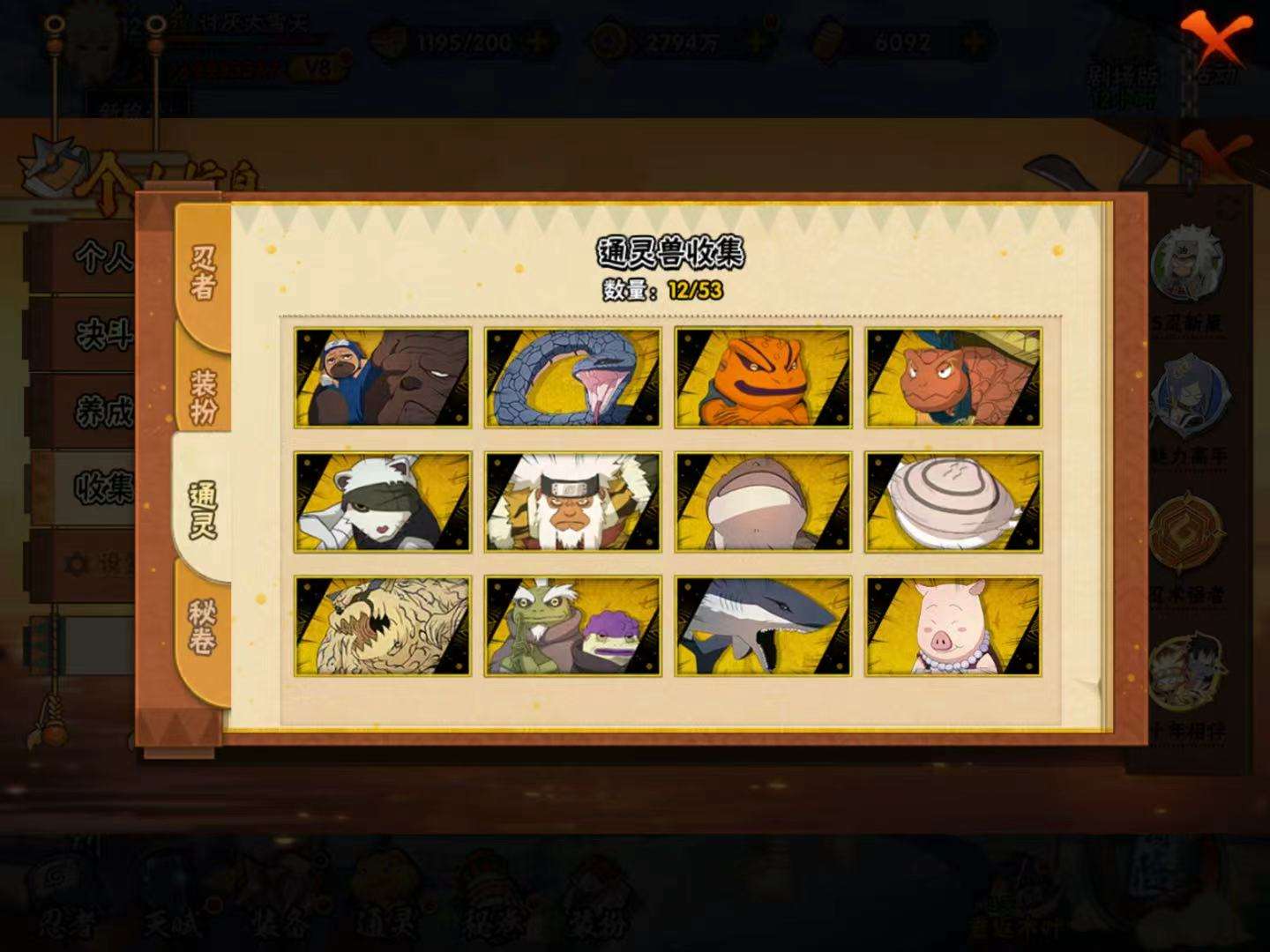 HYQM422255火影忍者账号详情图6